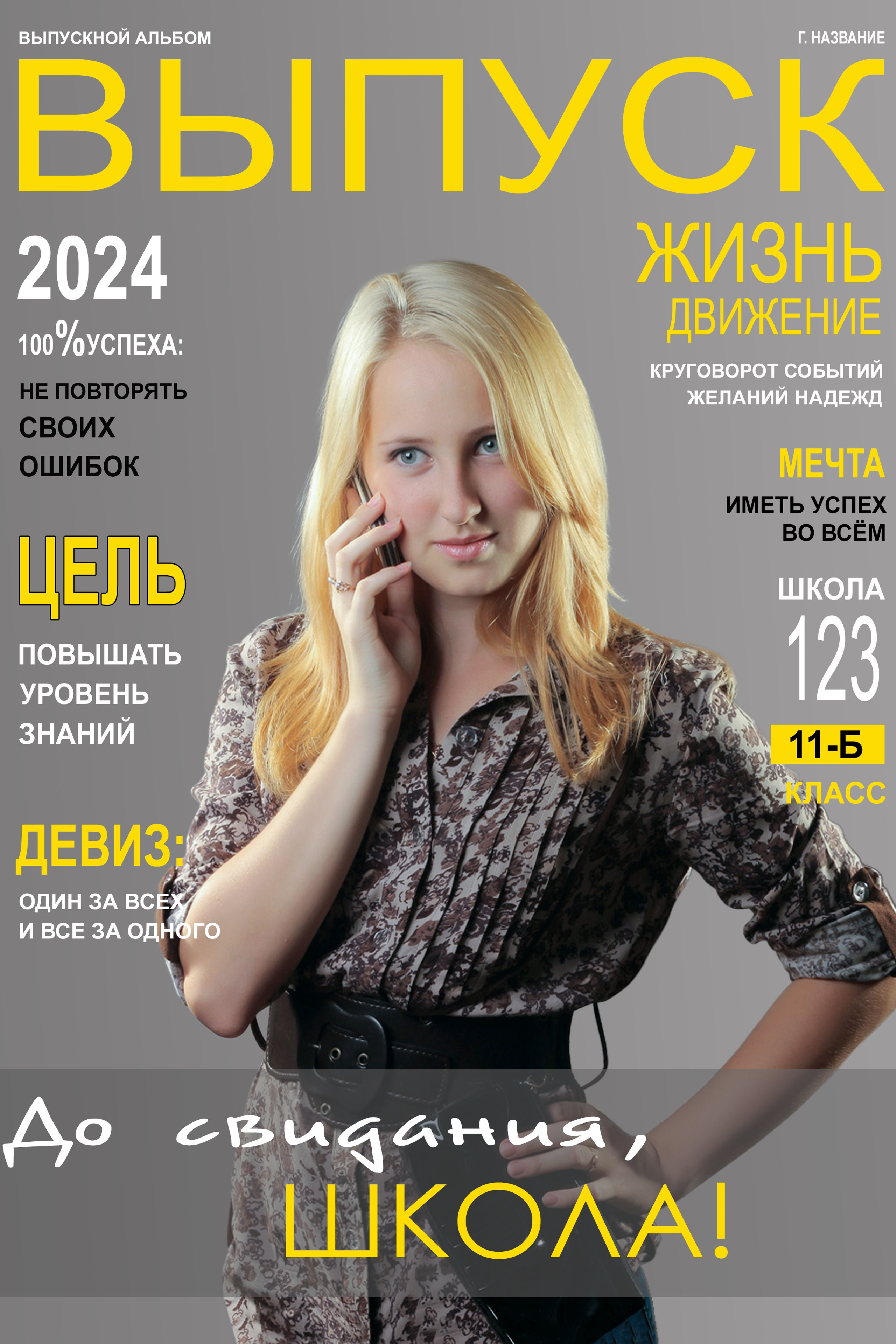 9&nbsp;— 11 классы