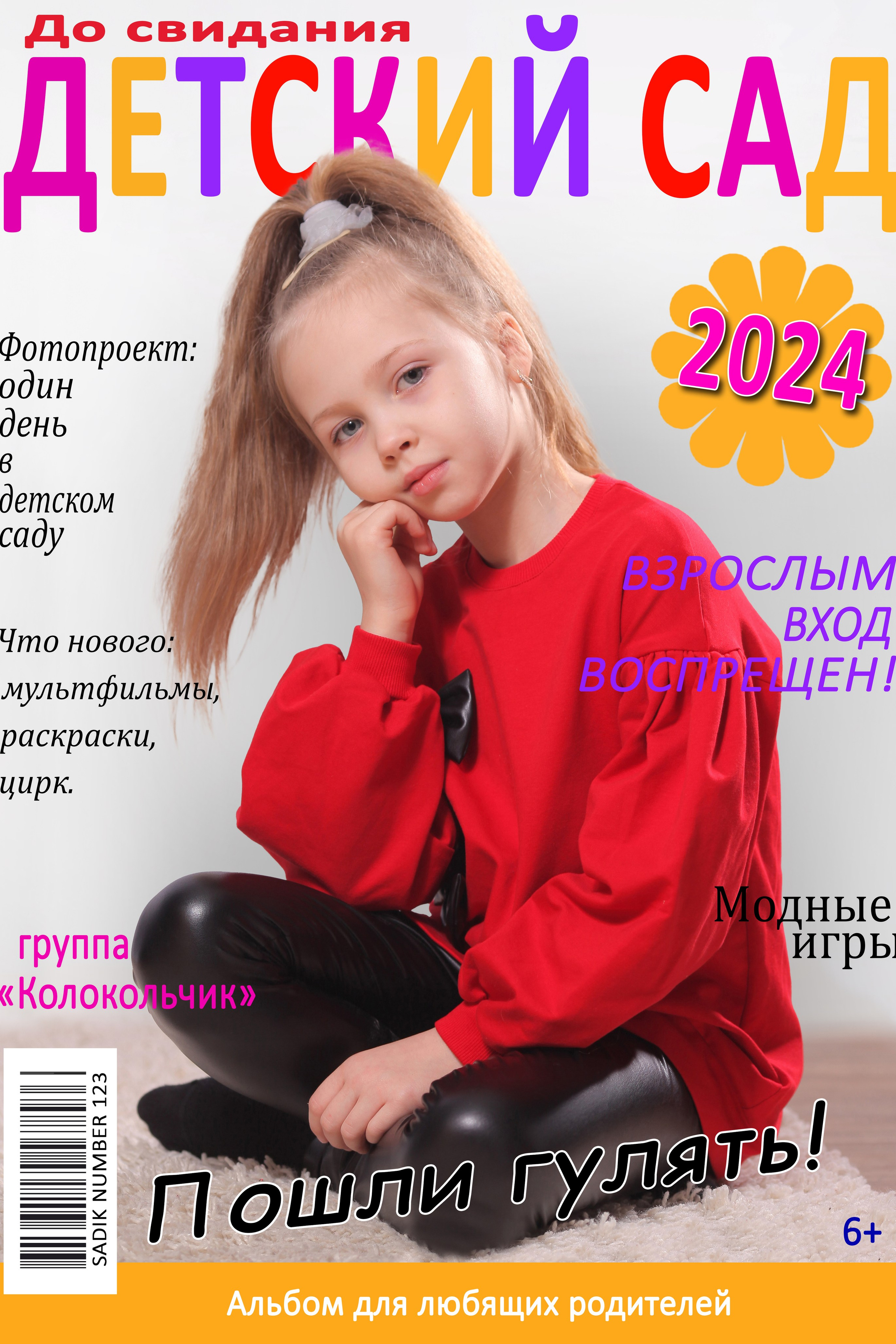 3 пакет
