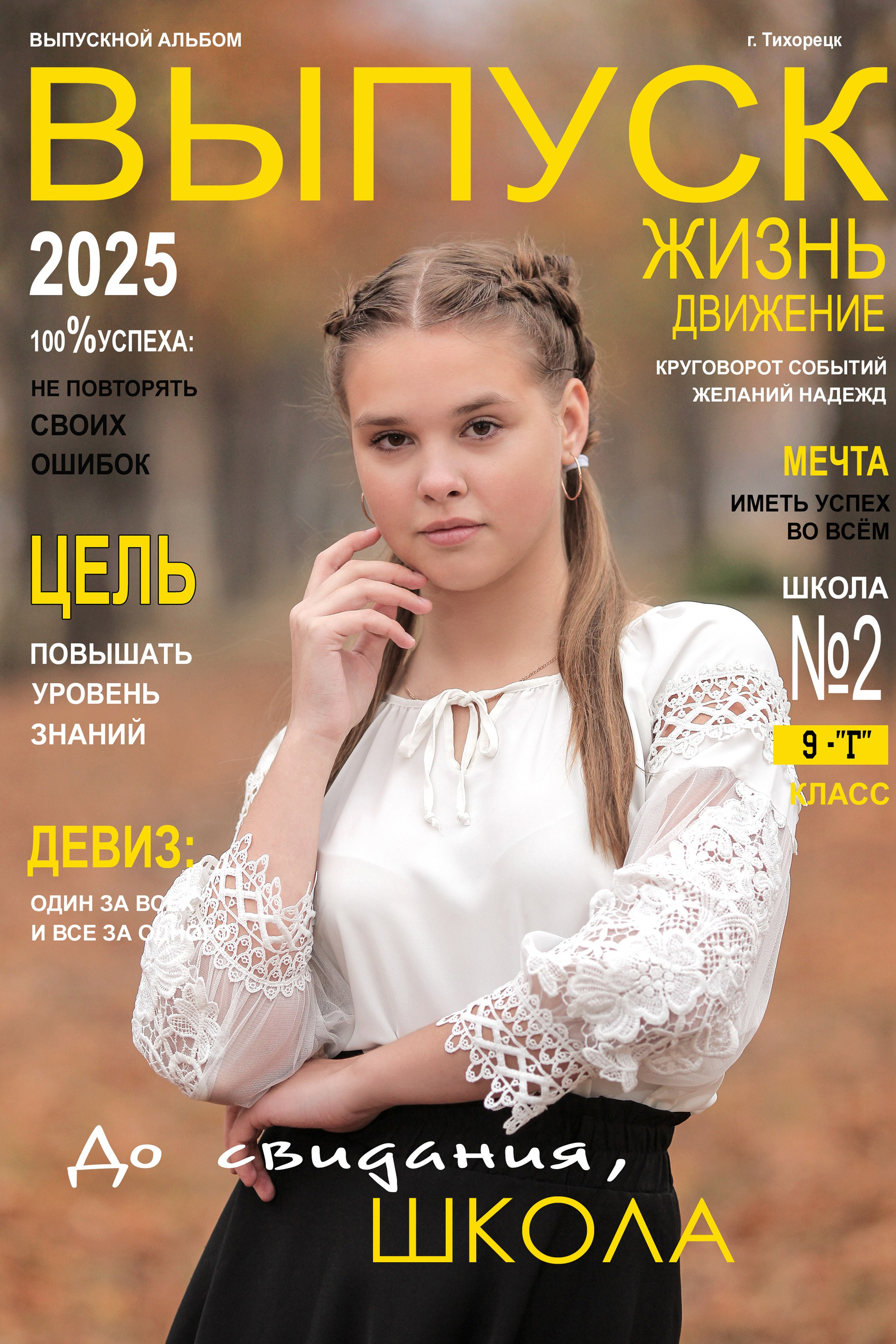 Обложки. Фотограф Матвиенко Сергей. Выпускные альбомы. Свадьбы