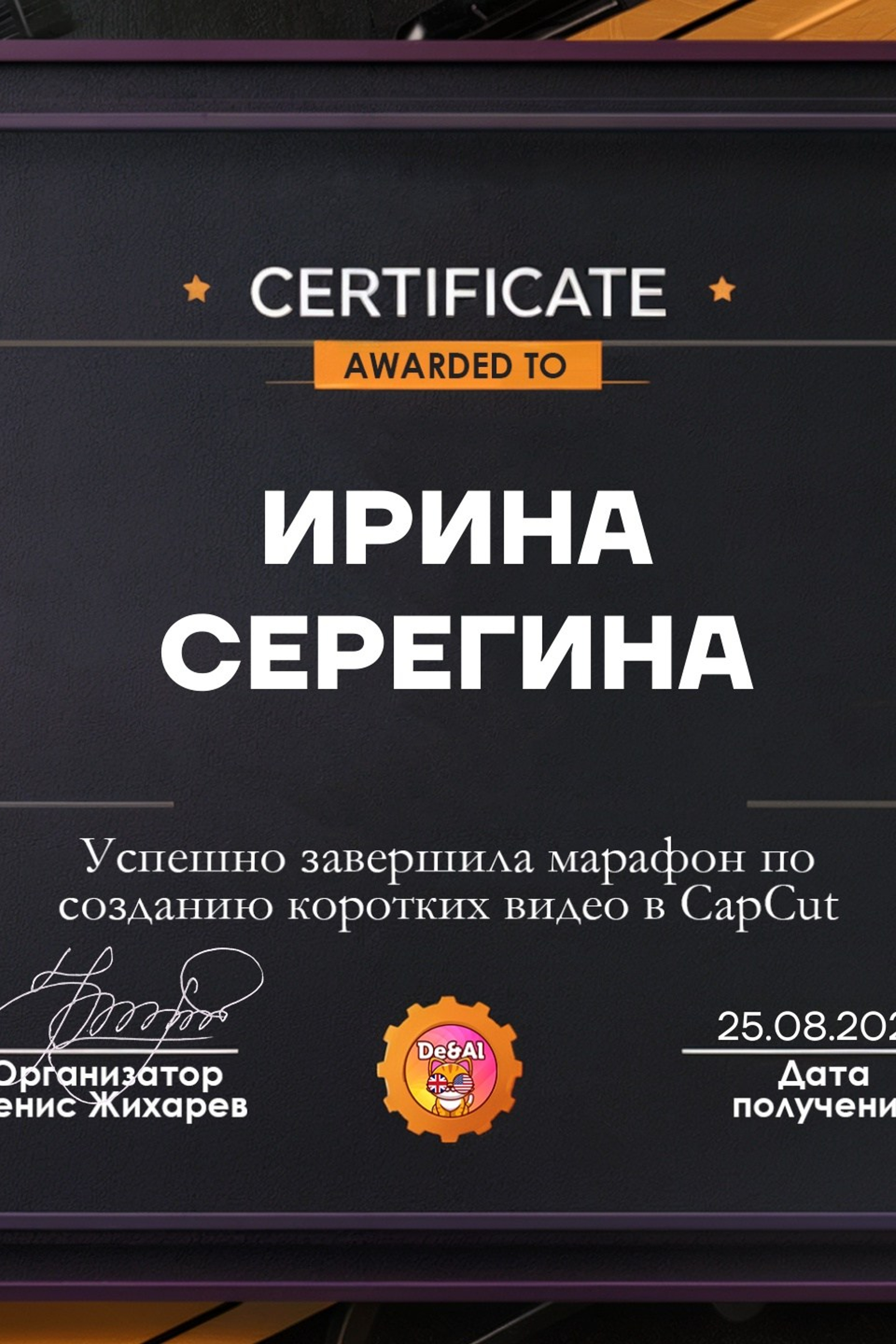 программа cap cut