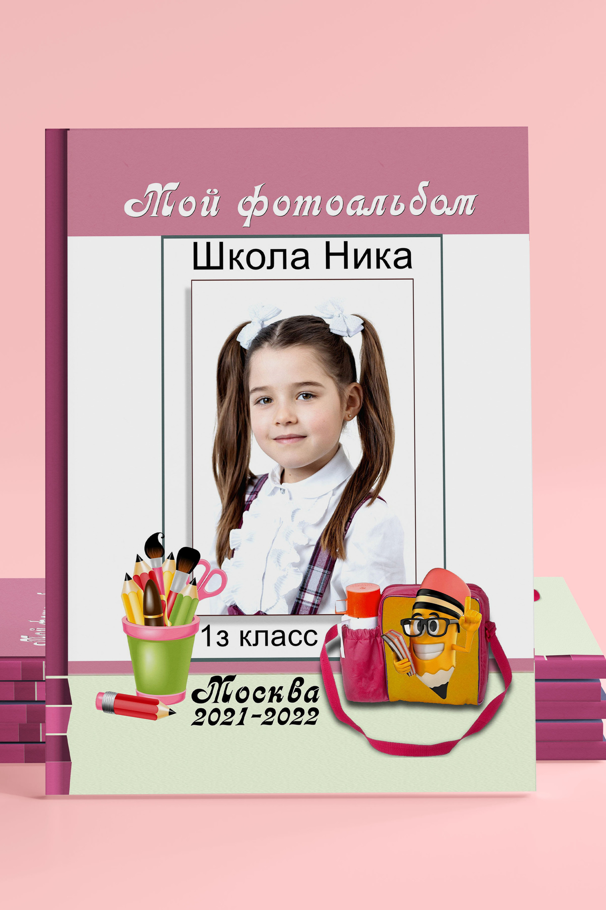 Фотокнига для 1-го класса, Камилла