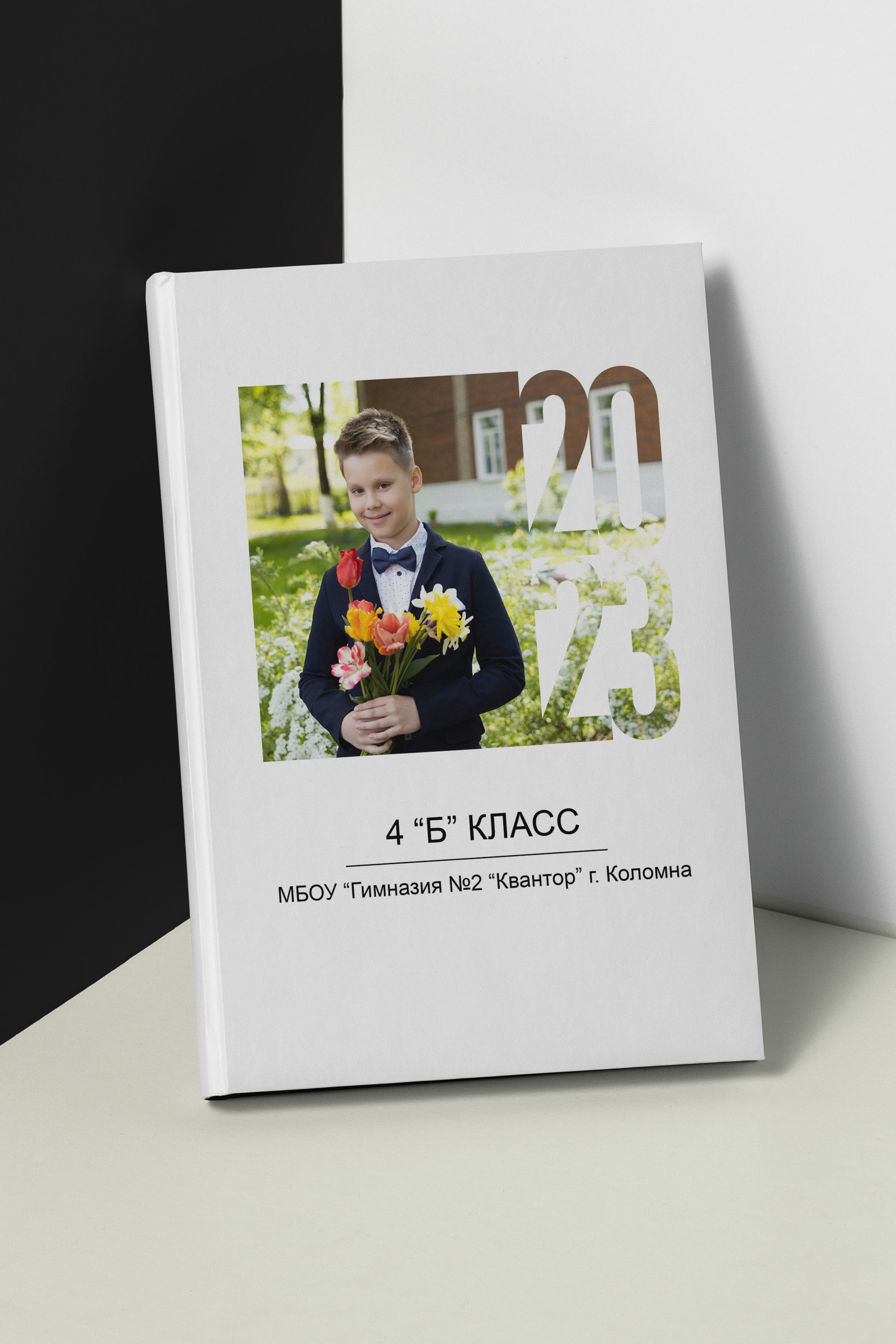 Фотокнига 4-го класса