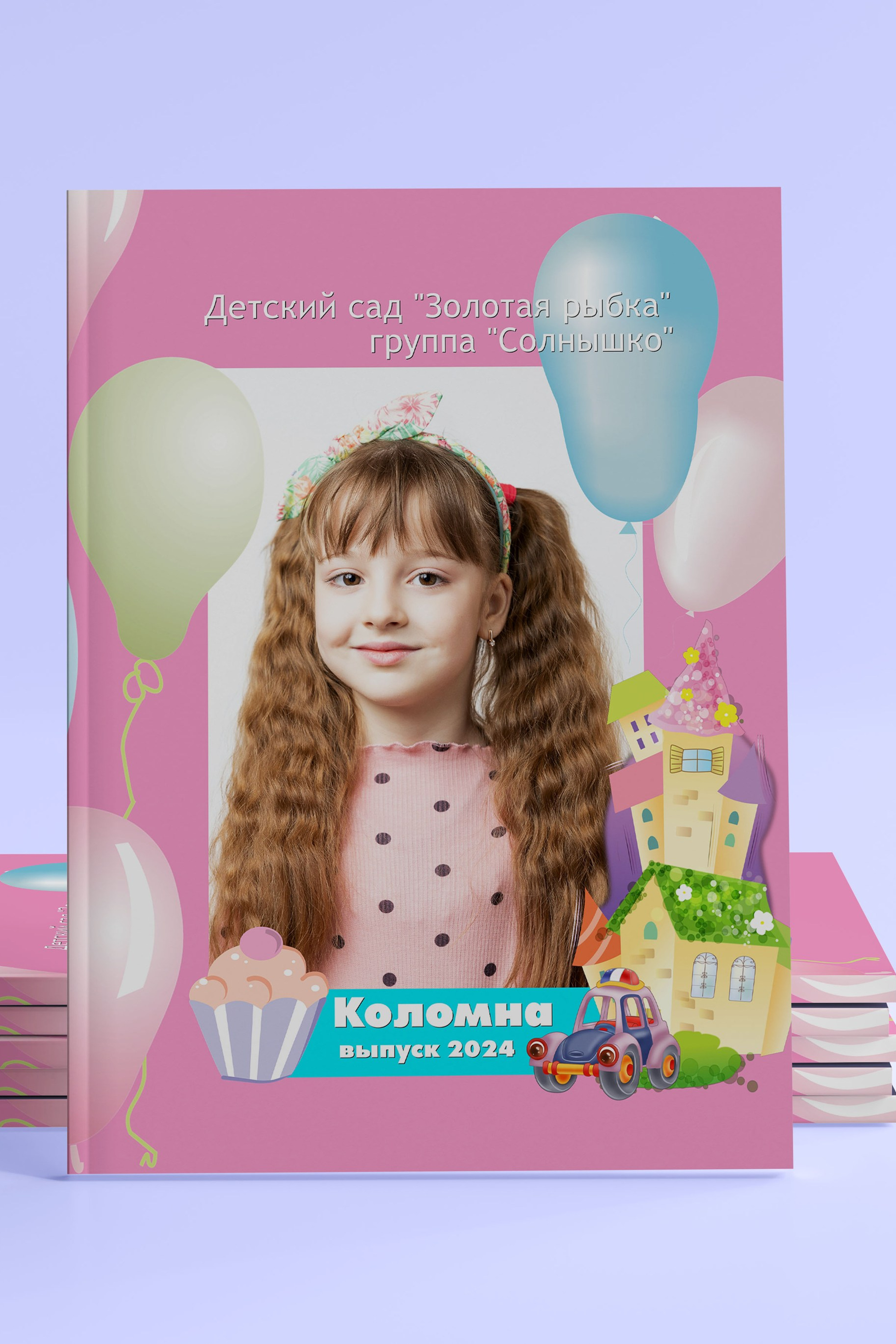 Фотокнига выпускника детского сада