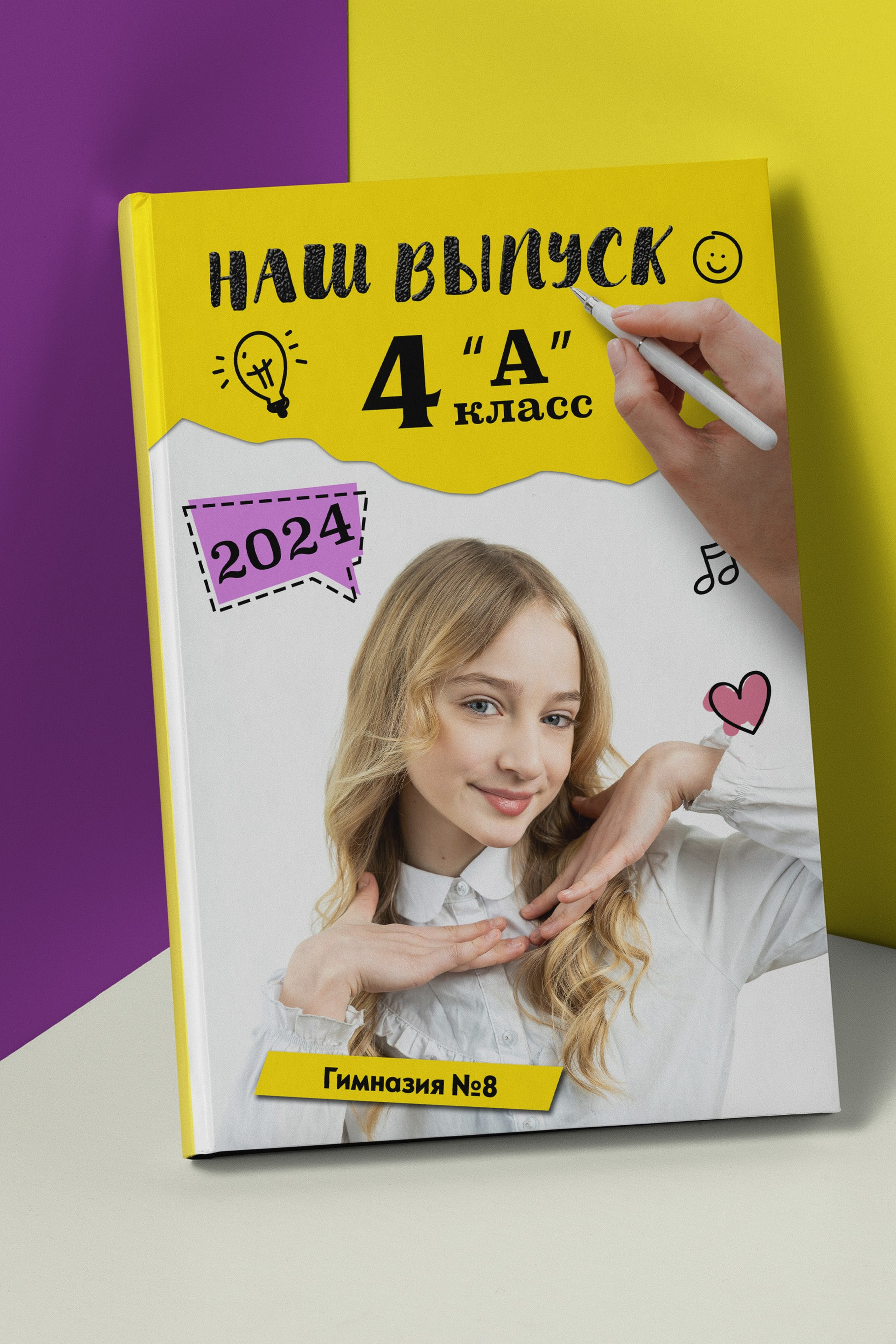 Фотокнига выпускника 4-го класса