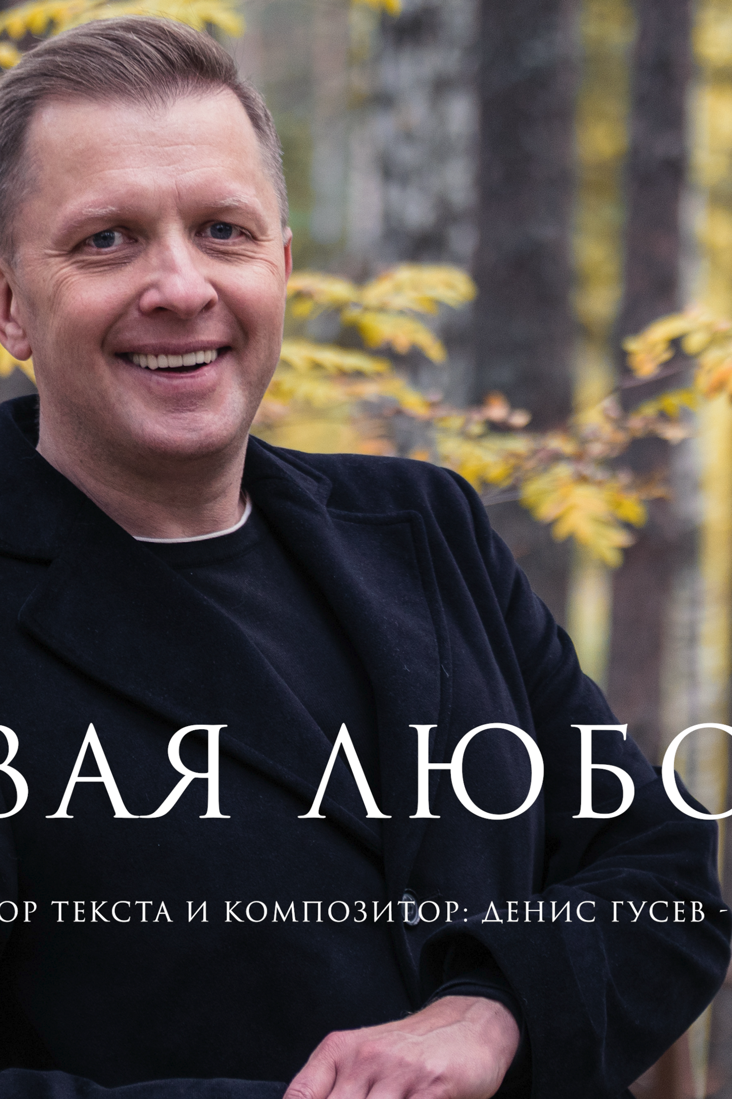 Дмитрий Изосимов — фото и видео в Тюмени
