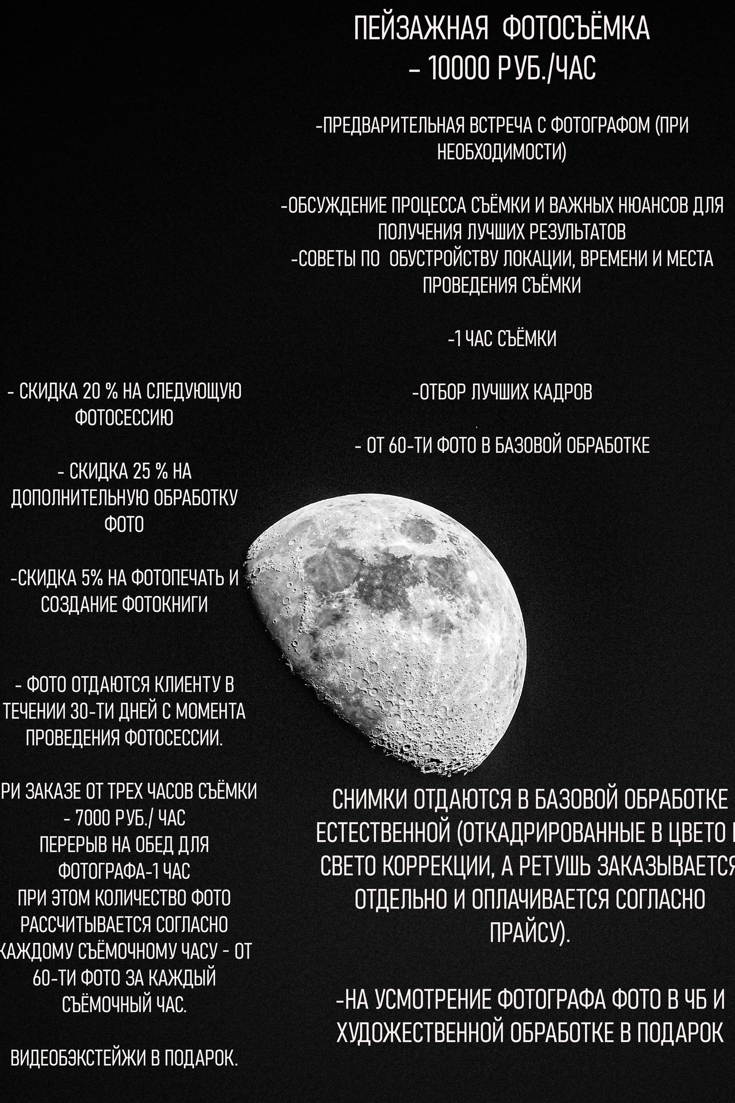 Пейзажная фотосъёмка