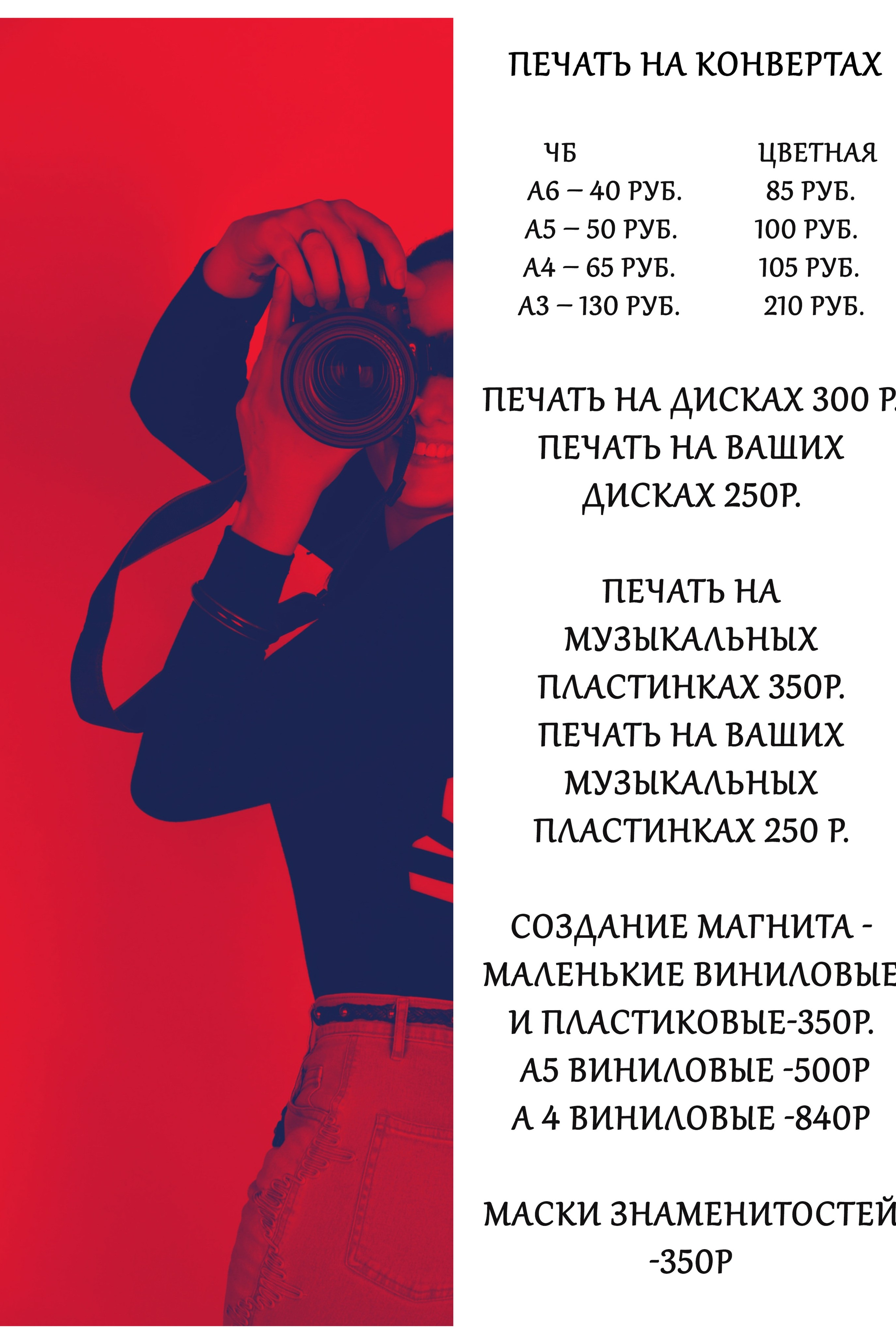 Фотопечать