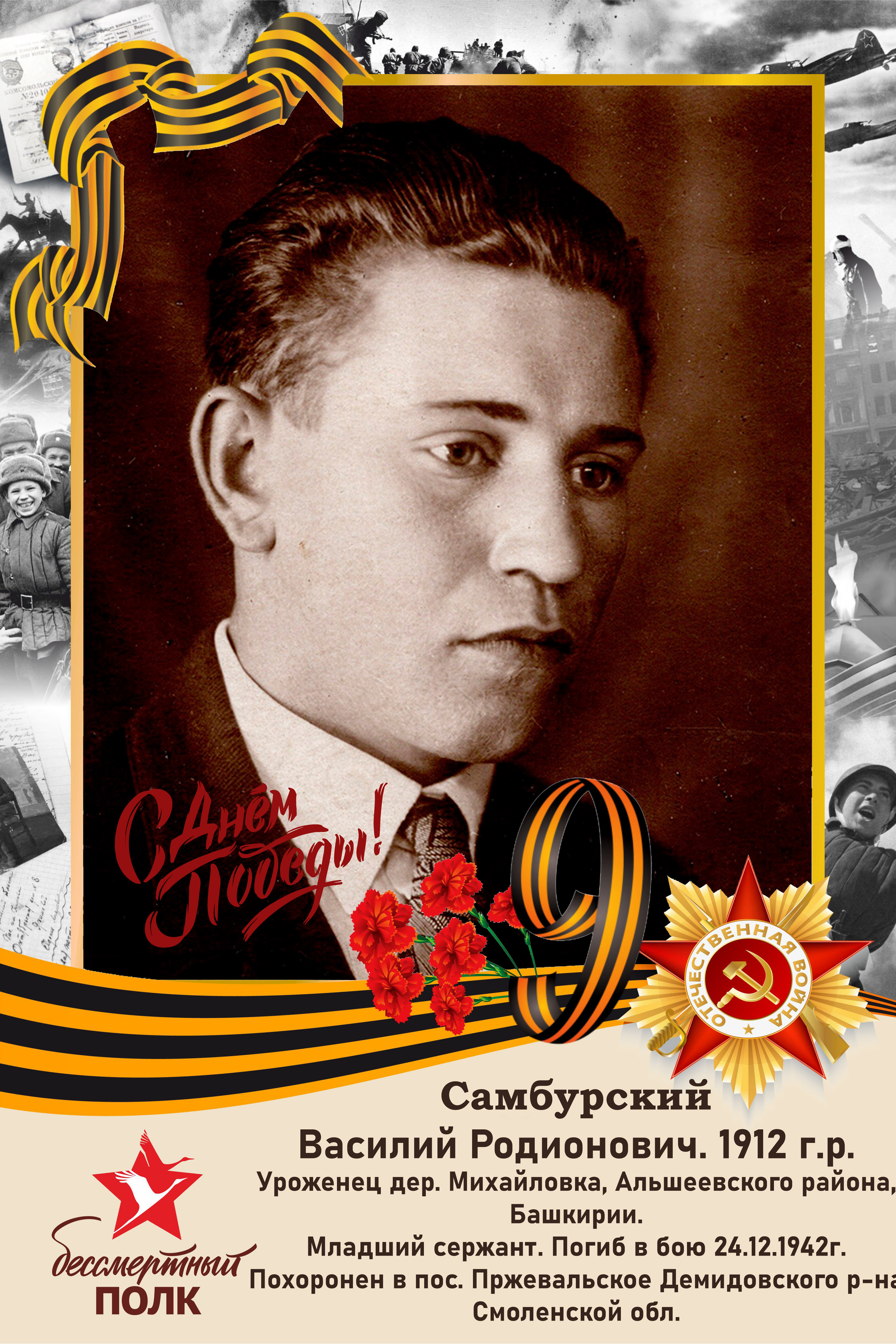 Бессмертный полк. Наложение рамки, надписей, транспоранты.