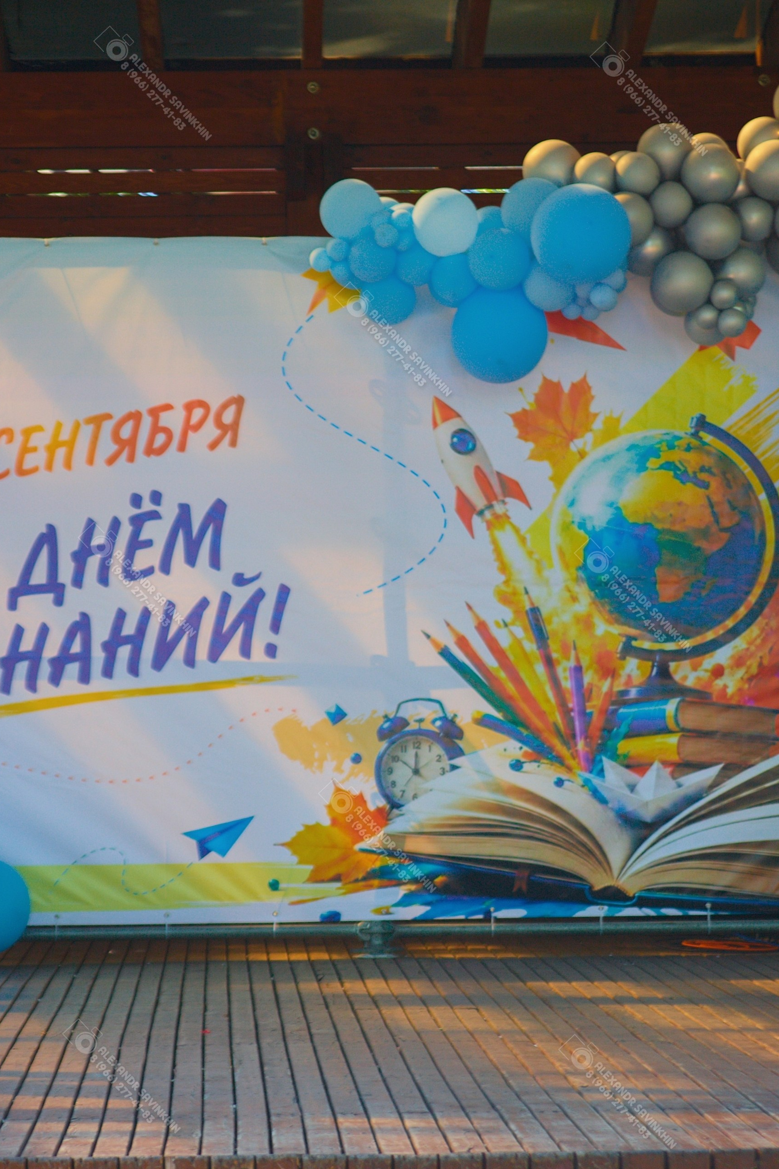 06.09.2026 День знаний, детский парк Артёмка. Репортаж