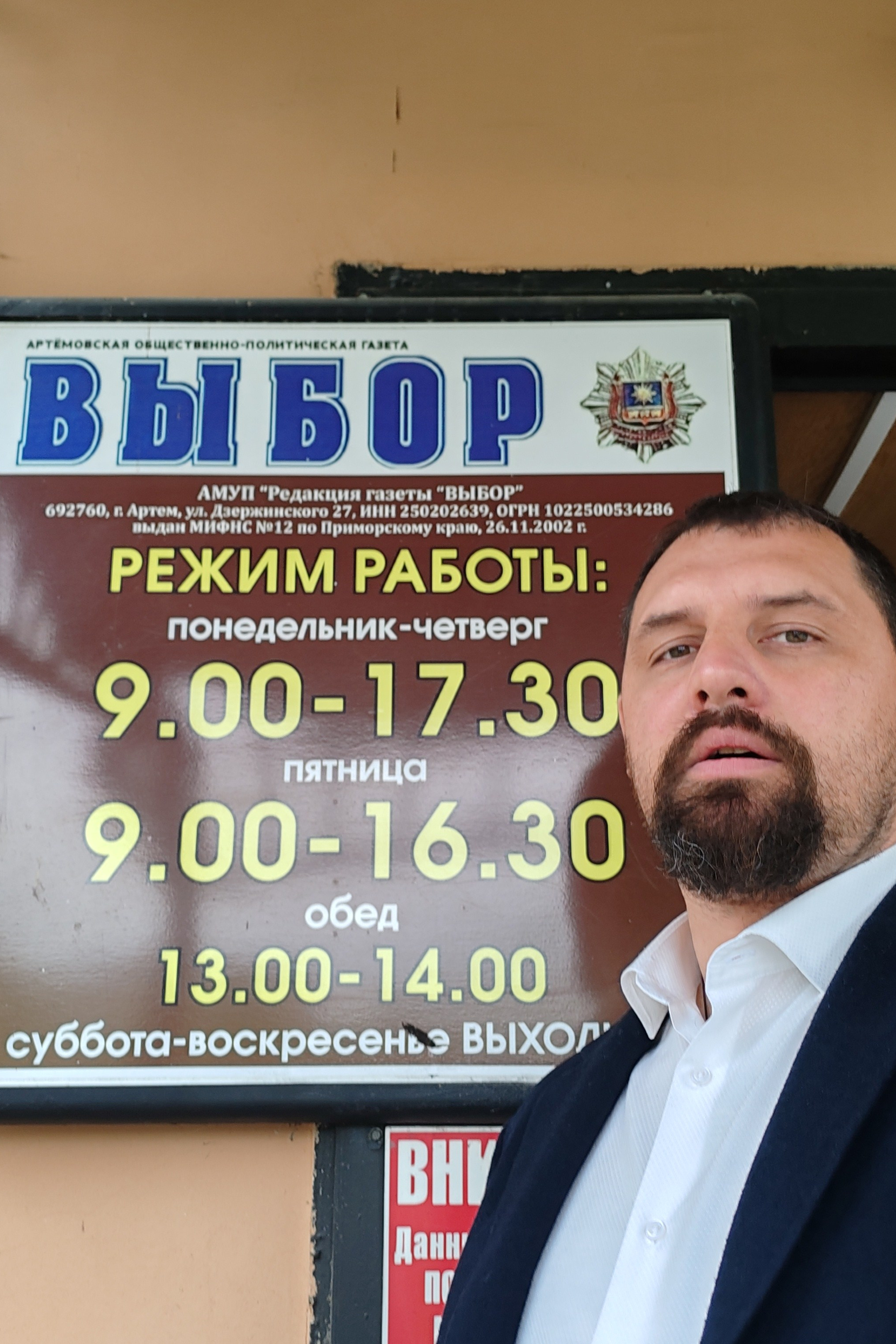 Мы-в газете