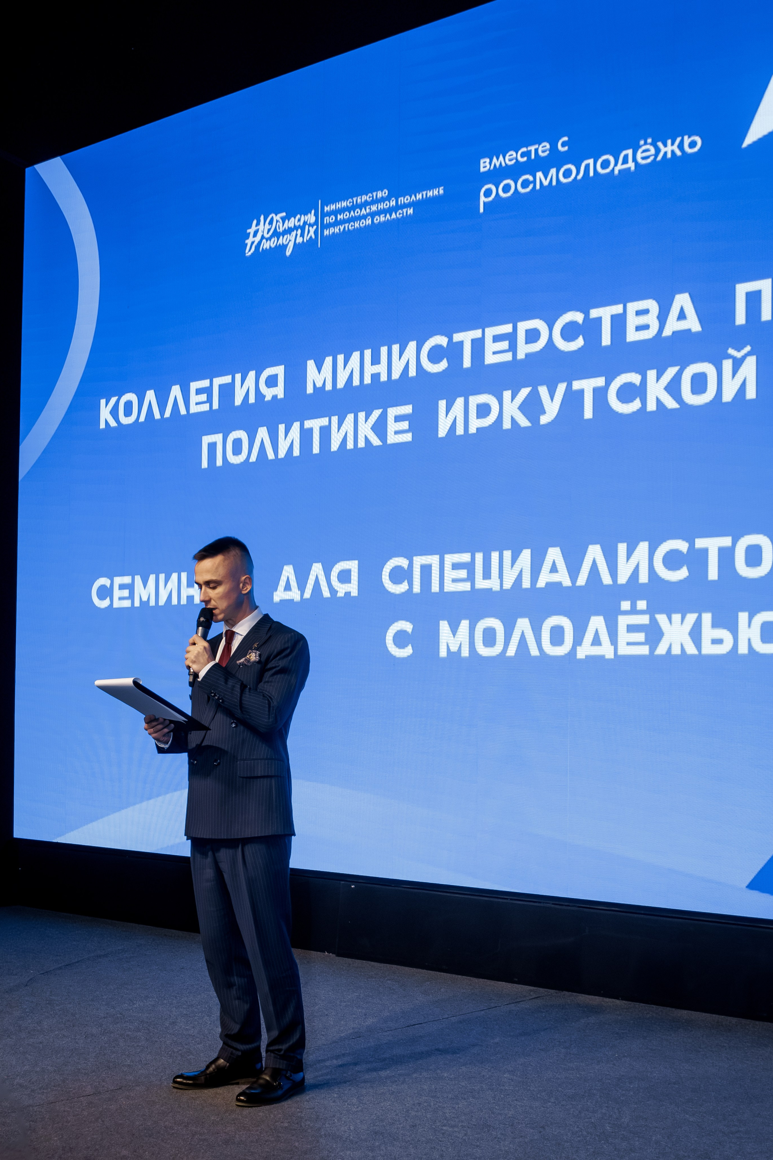 СЕМИНАР ДЛЯ СПЕЦИАЛИСТОВ — РОСМОЛОДЁЖ