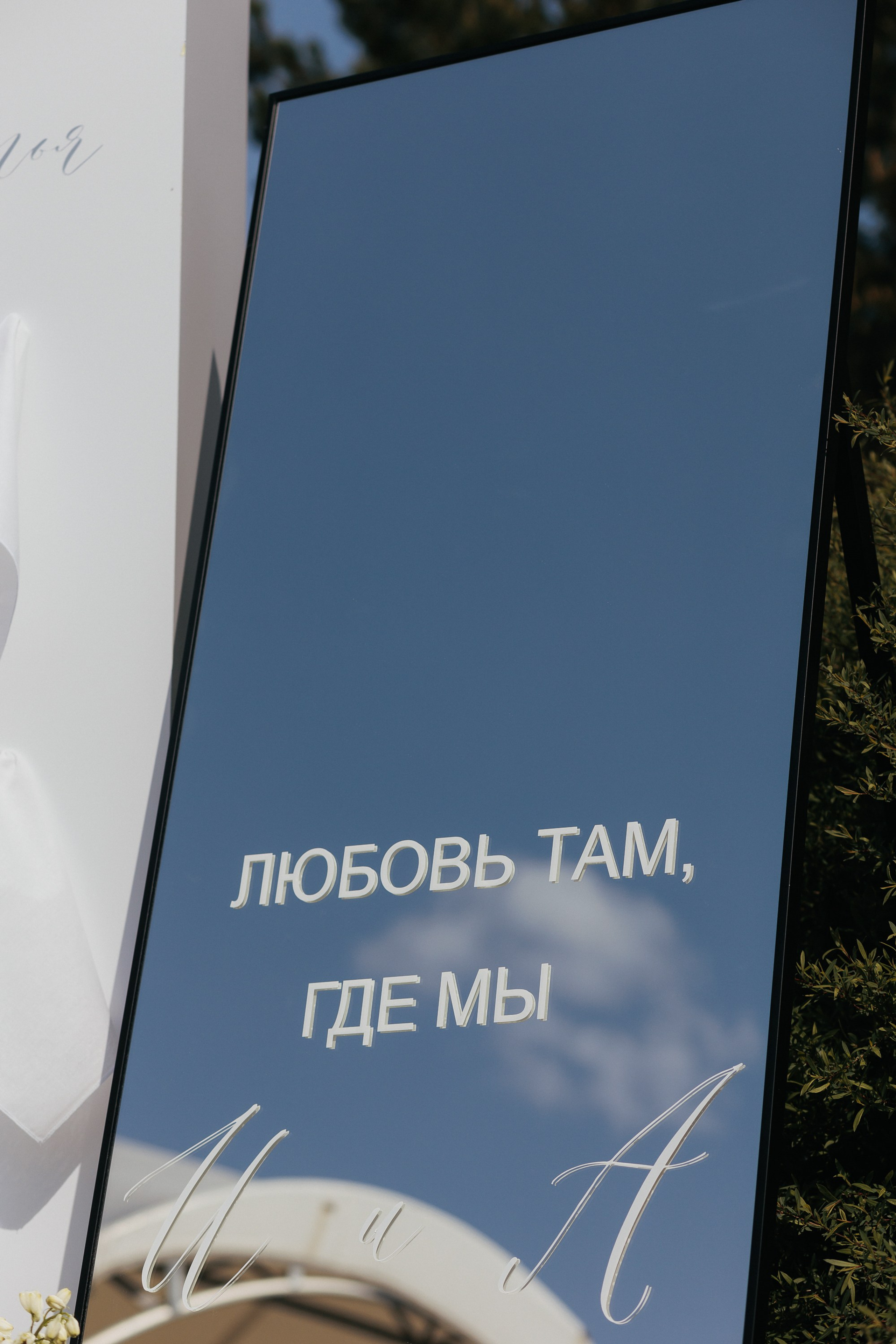 Илья и Настя. Свадебный фотограф в Рязани и Москве Егоркин Стас