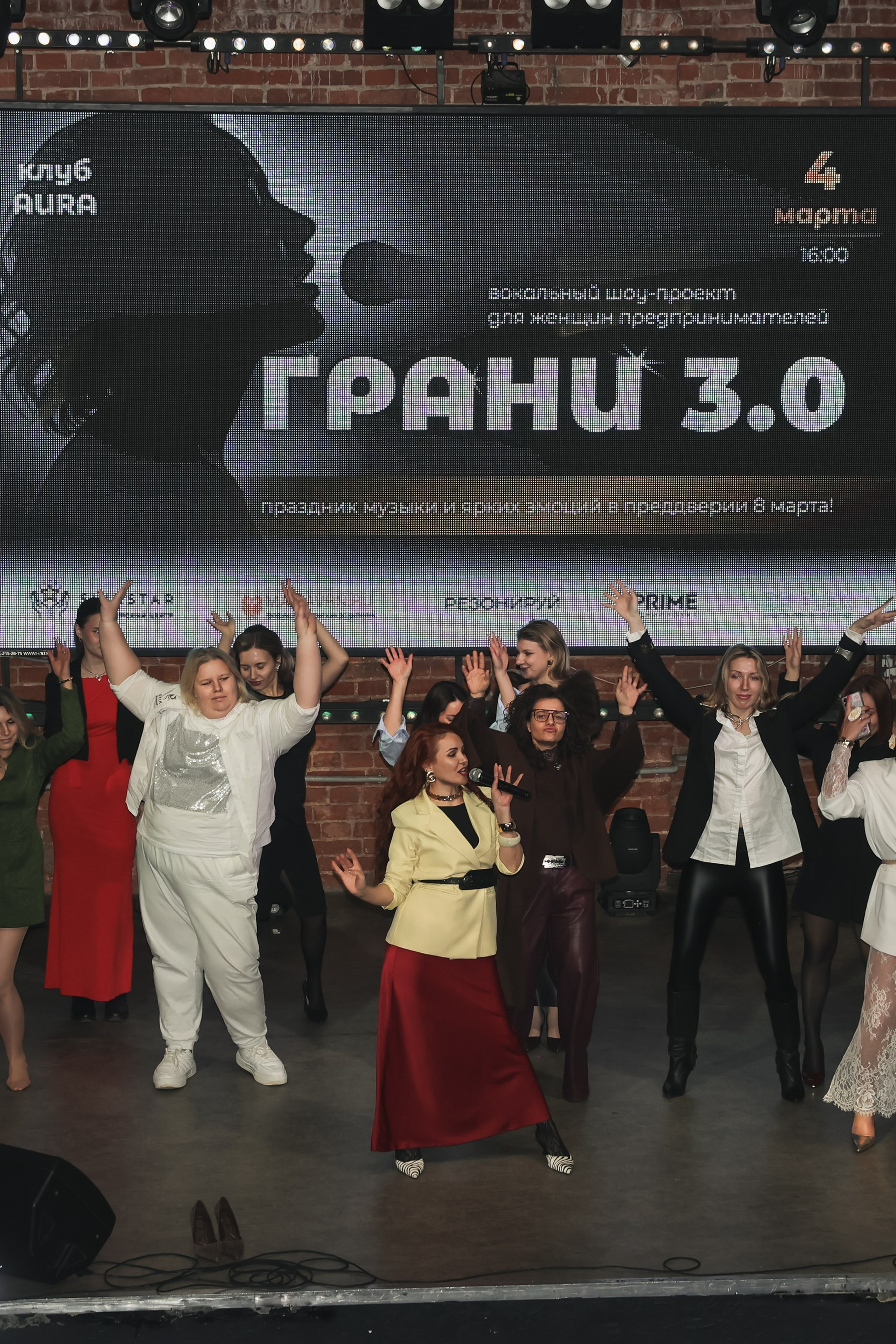 «Грани 3.0». Вокальное шоу в&nbsp;Врн