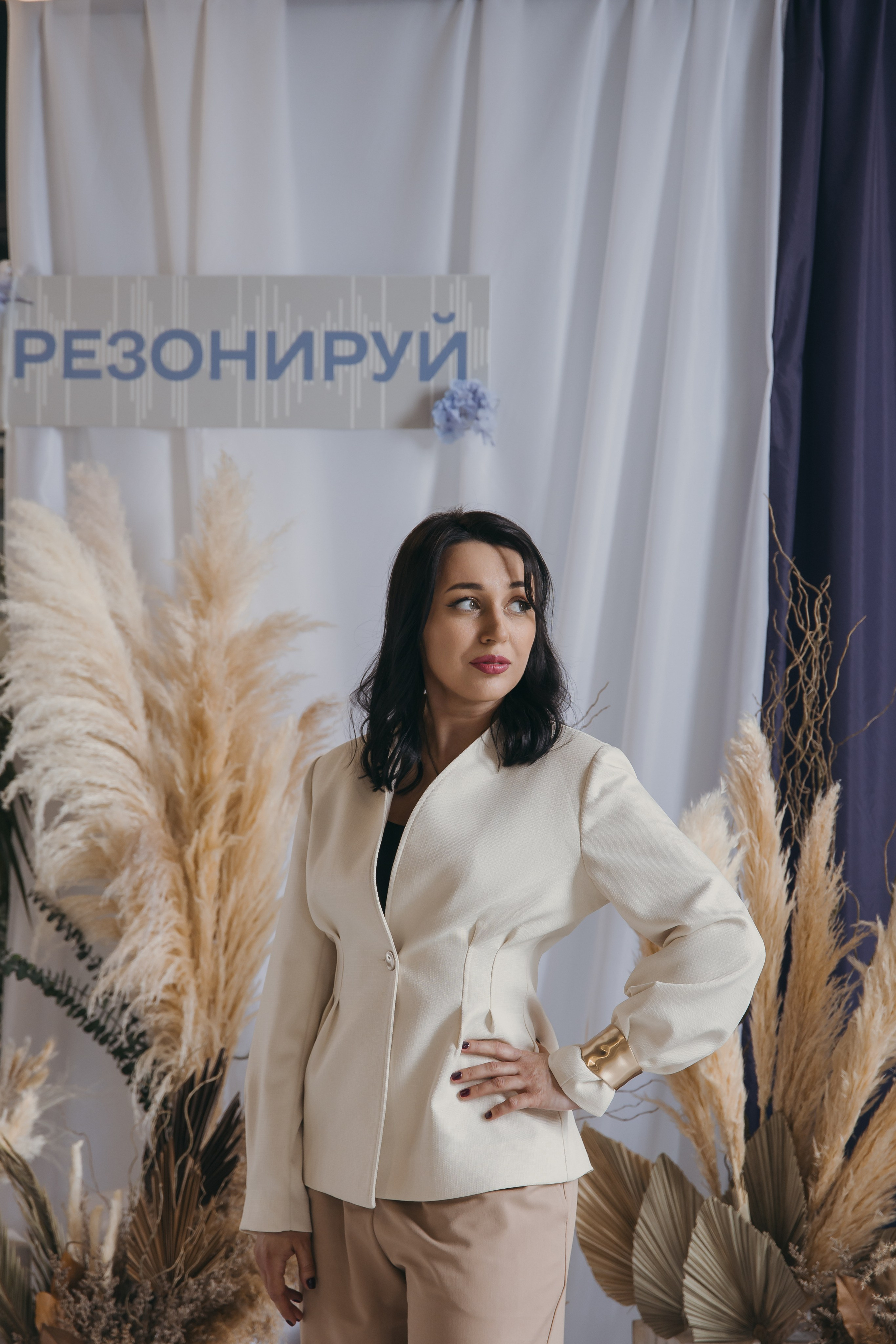 Резонируй 3.0