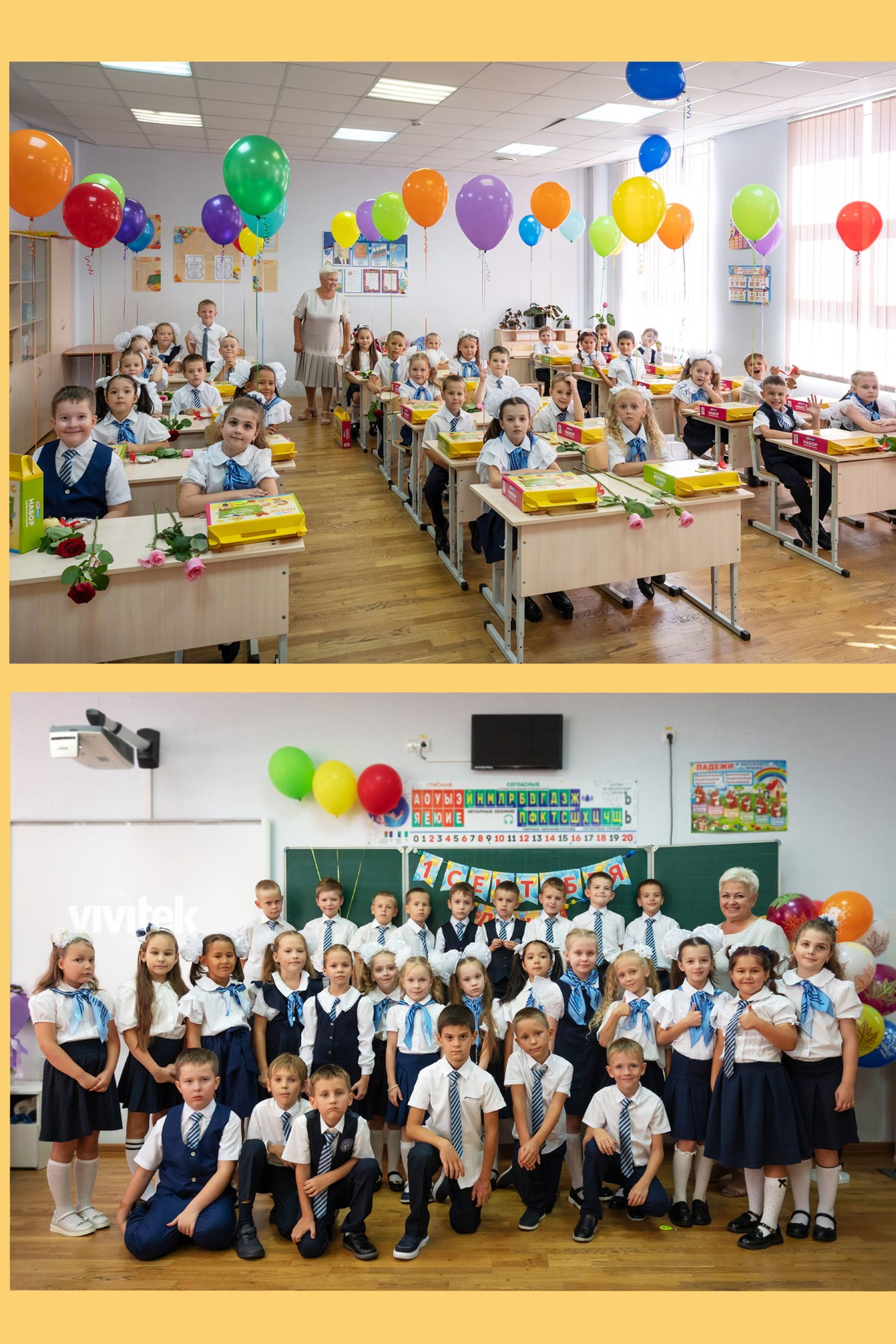 Первый раз в первый класс