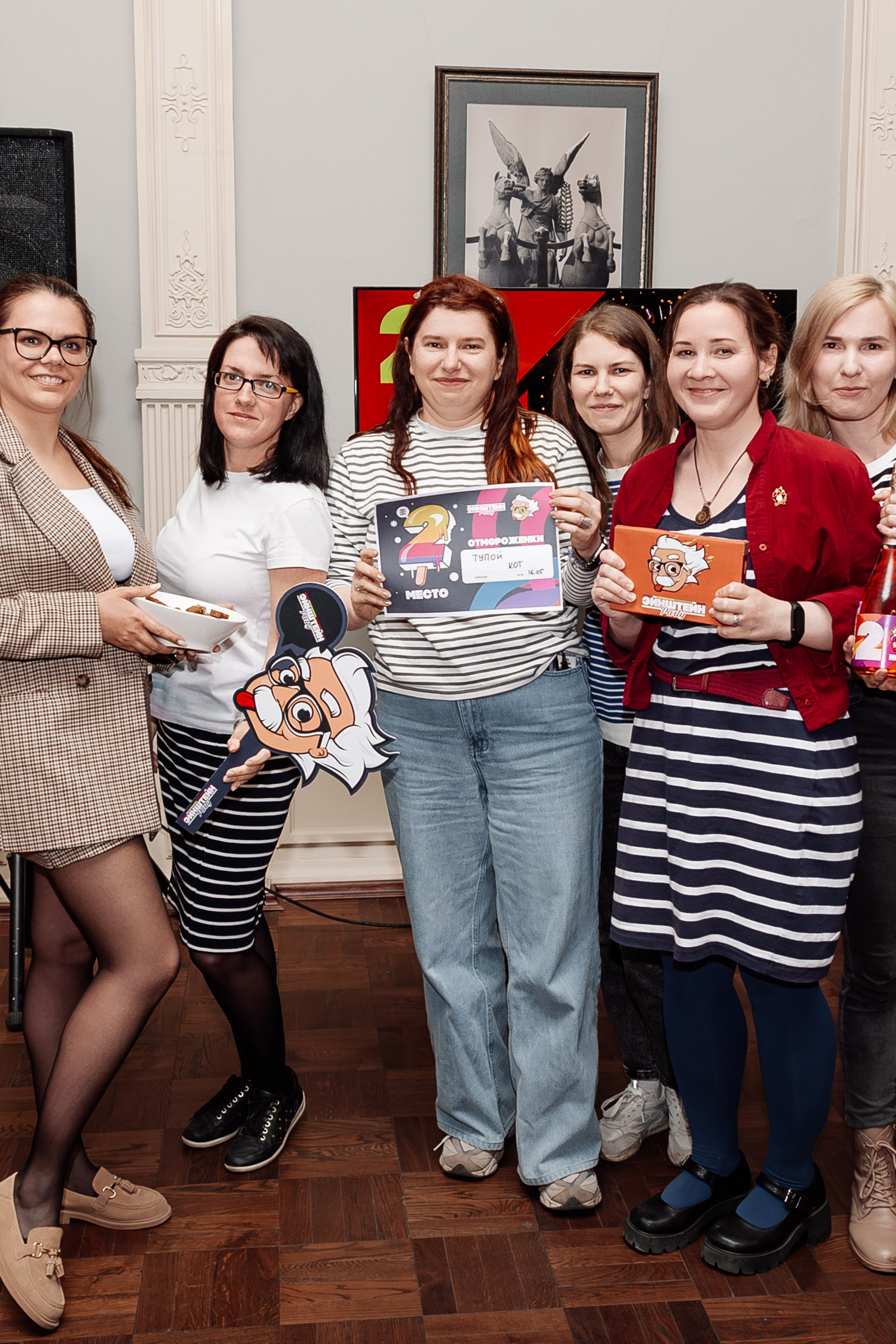 Квиз «Эйнштейн party»