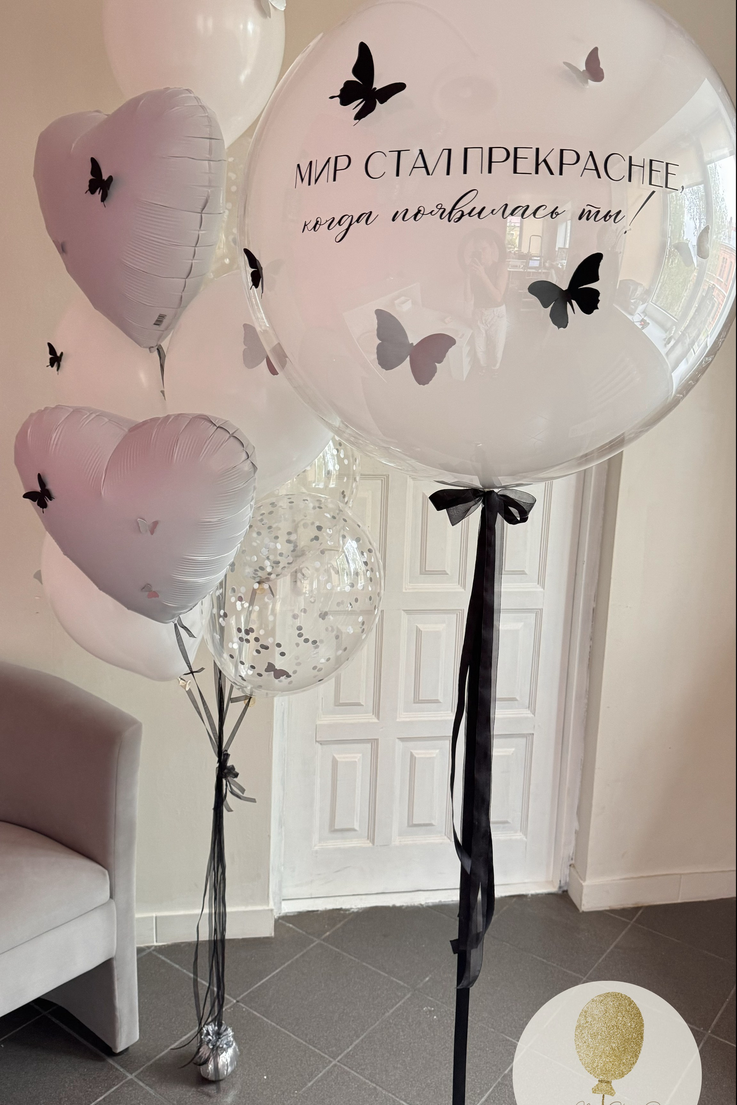 Шары для нее. Воздушные шары с гелием в Донецке
