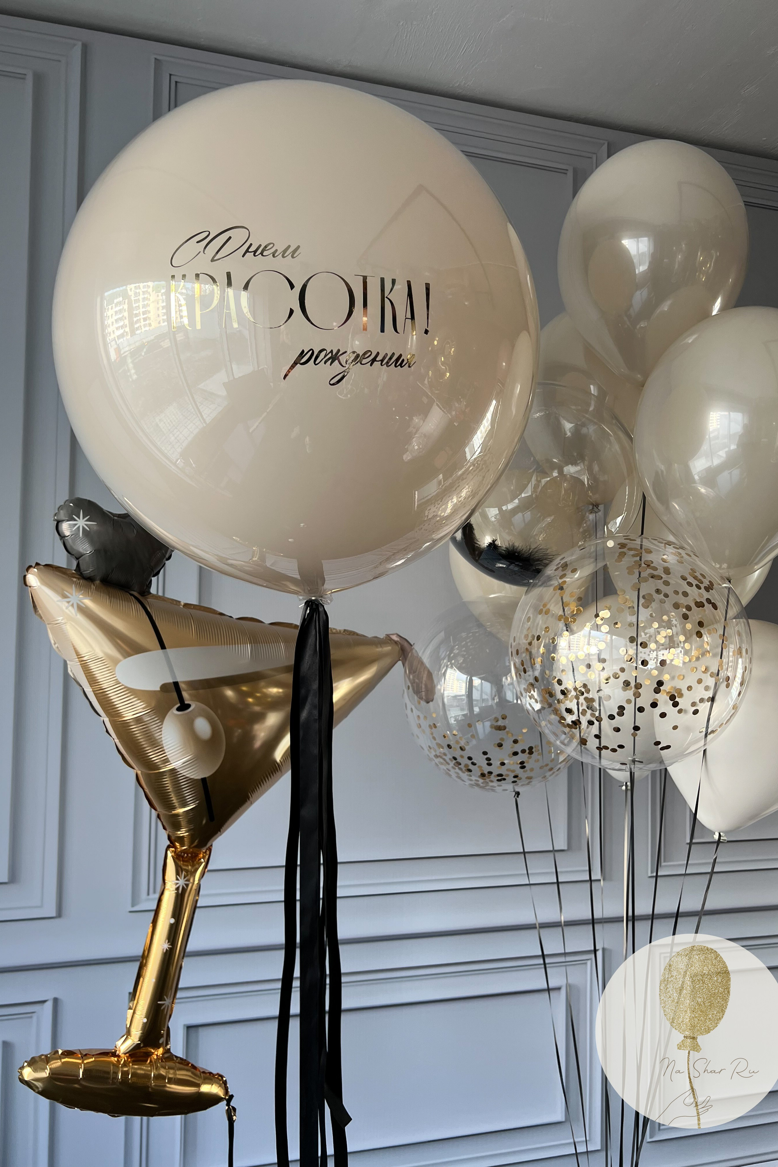 Шары для нее. Воздушные шары с гелием в Донецке