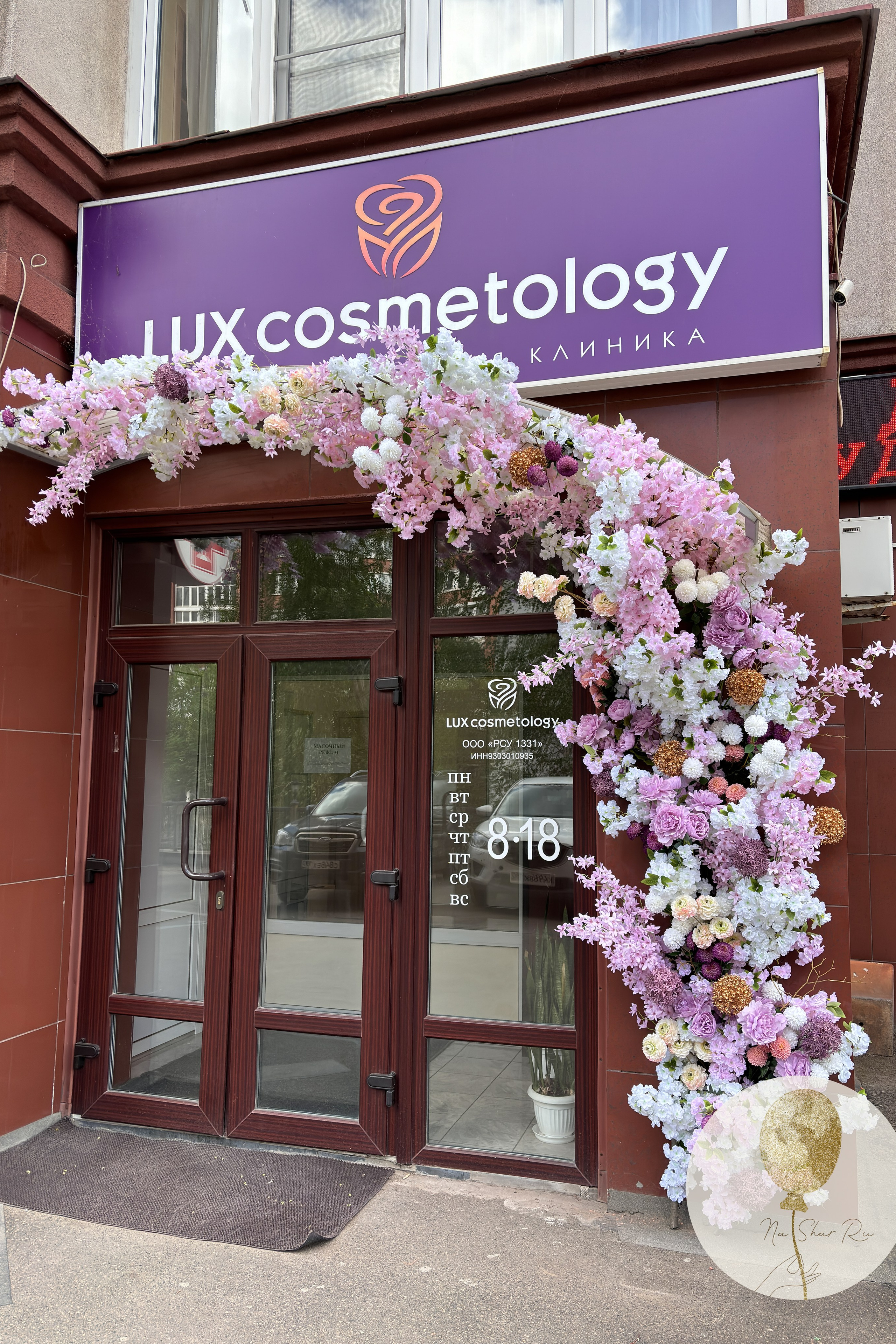 Цветочный декор. Воздушные шары с гелием в Донецке