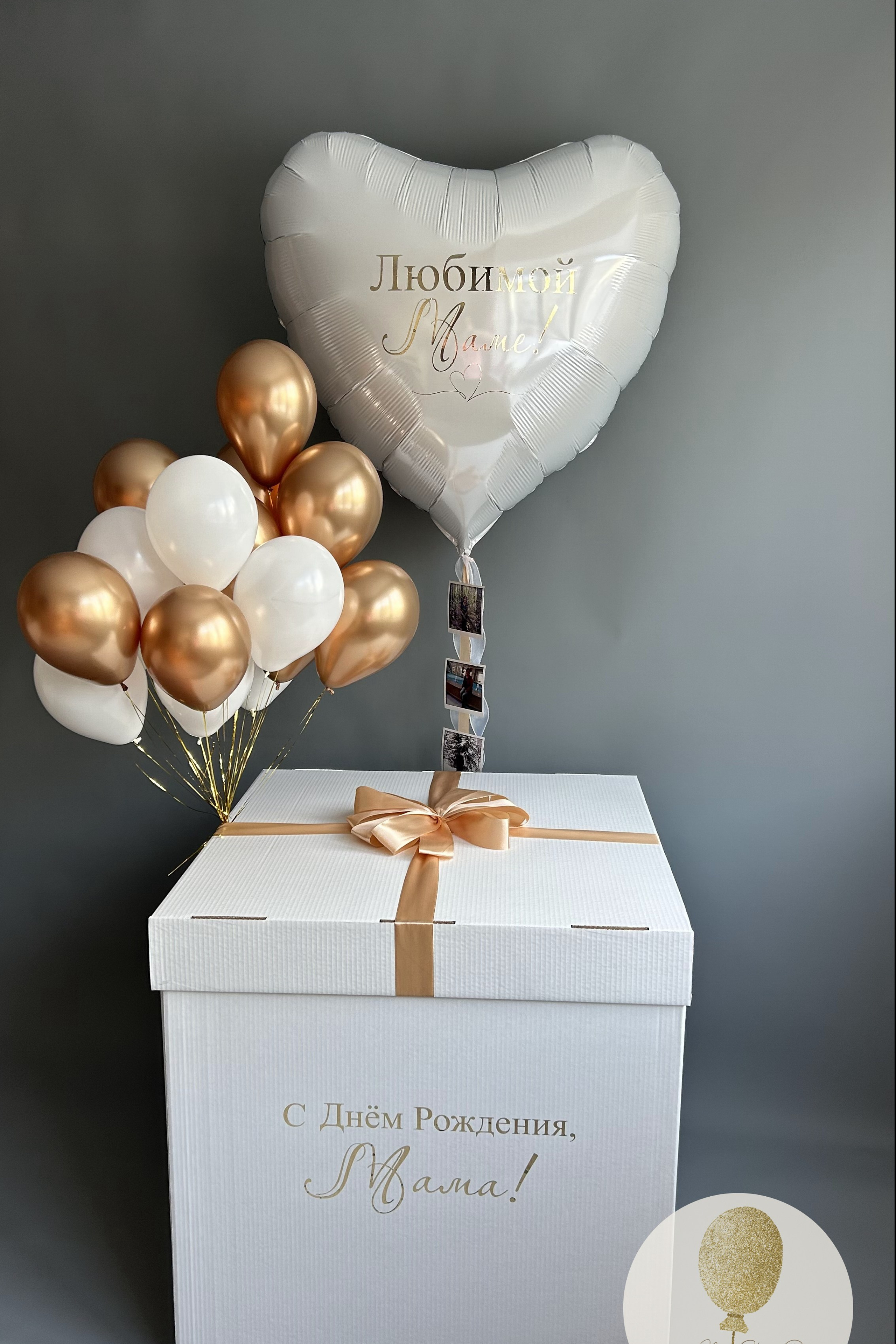 Коробка сюрприз. Воздушные шары с гелием в Донецке