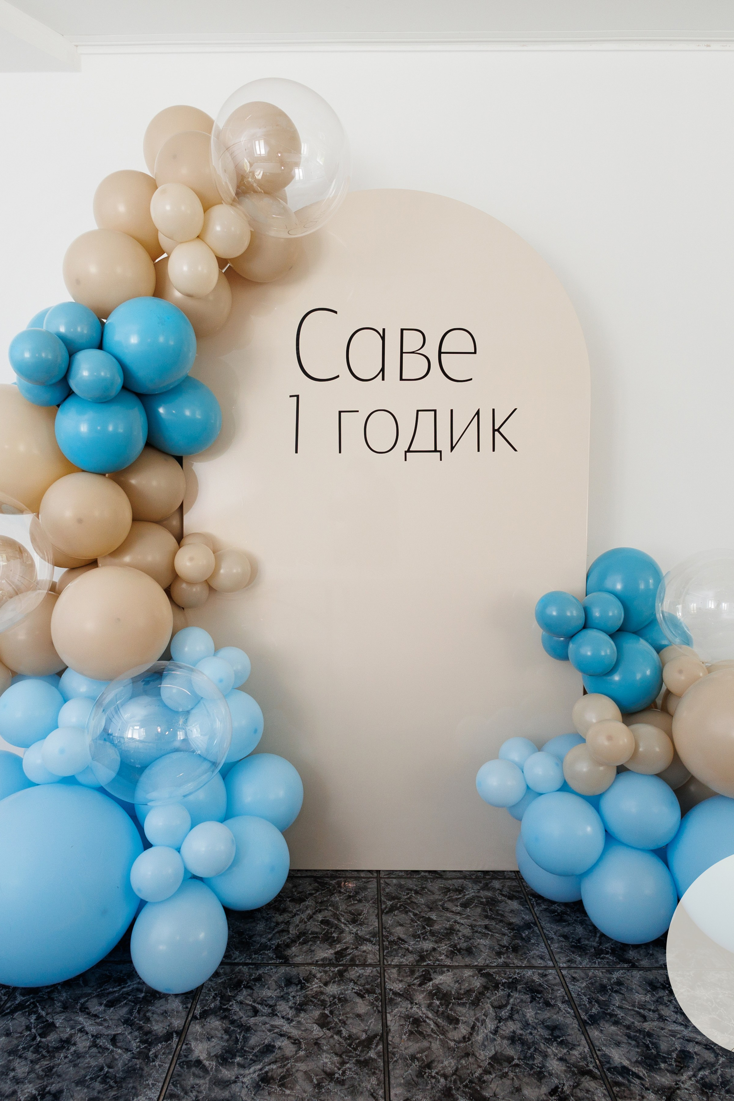 Фотозоны. Воздушные шары с гелием в Донецке