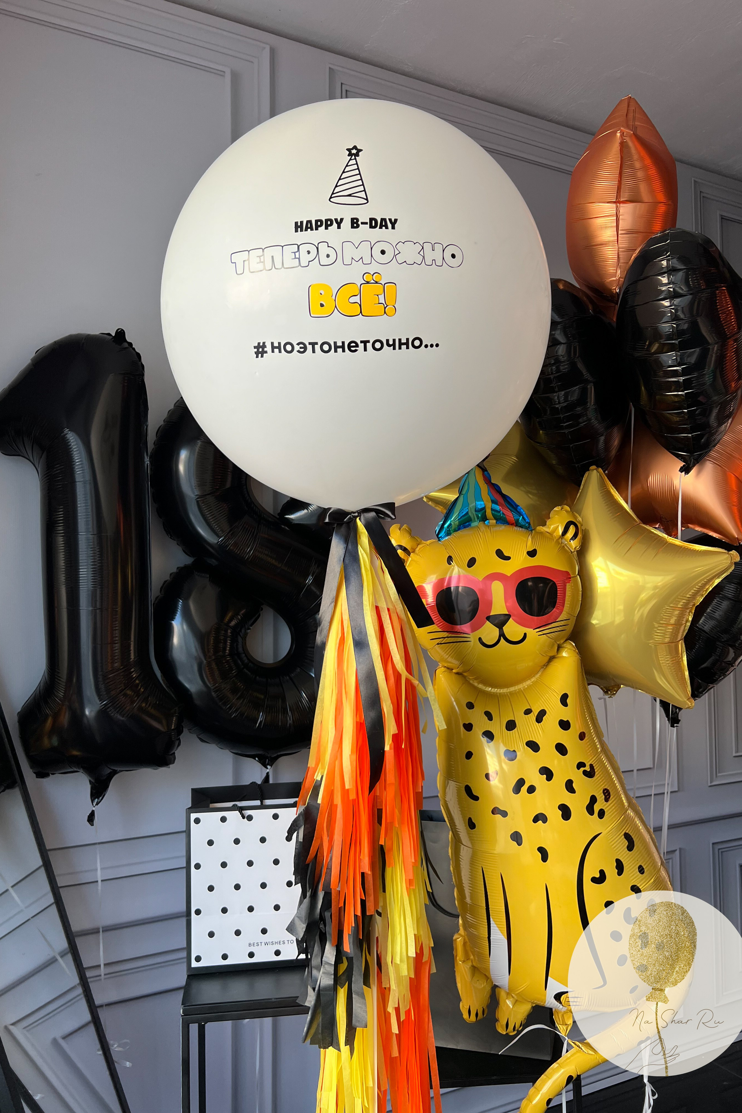 Шары для ребенка (мальчик). Воздушные шары с гелием в Донецке