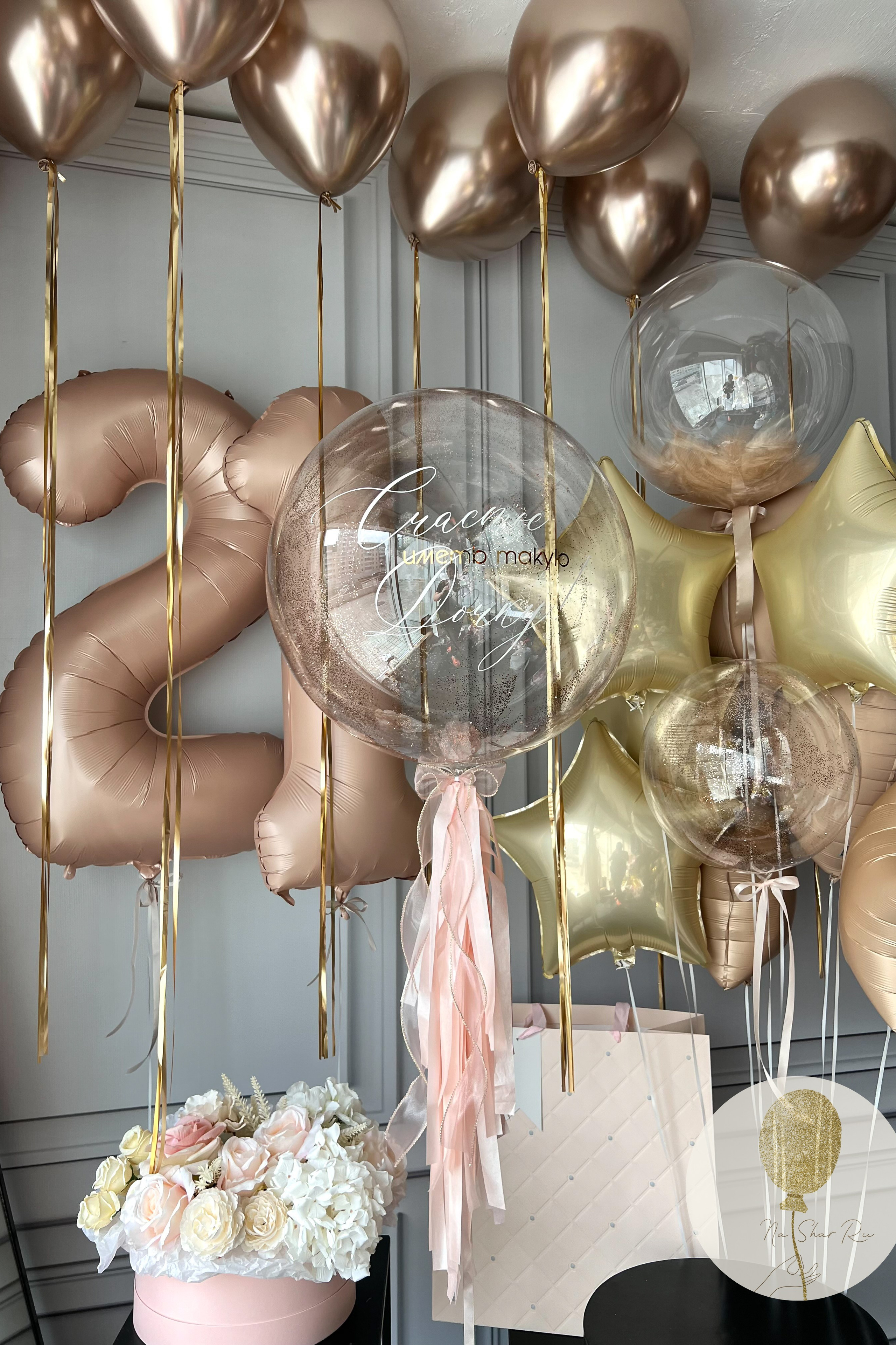 Шары для нее. Воздушные шары с гелием в Донецке