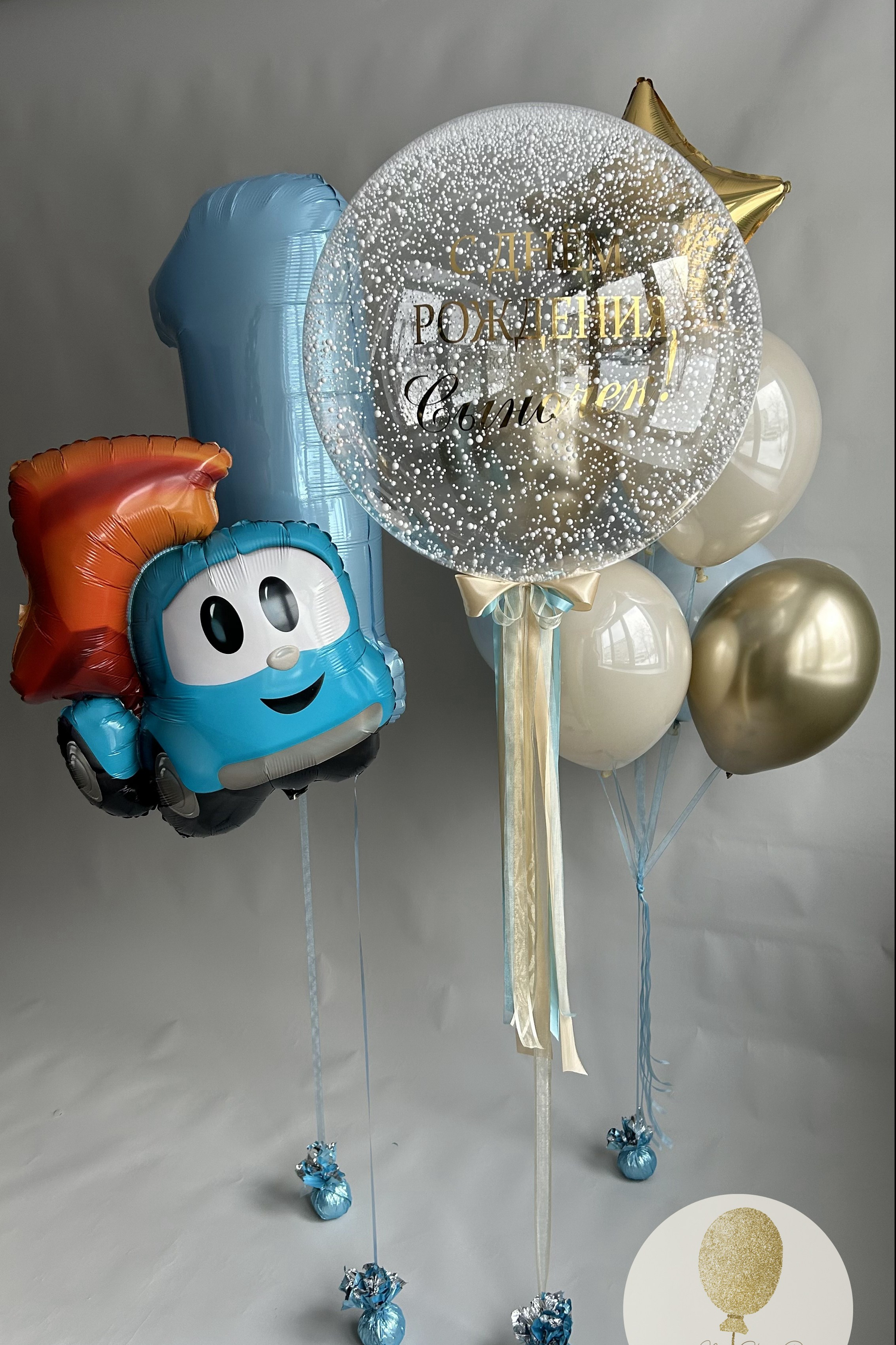 Шары для ребенка (мальчик). Воздушные шары с гелием в Донецке