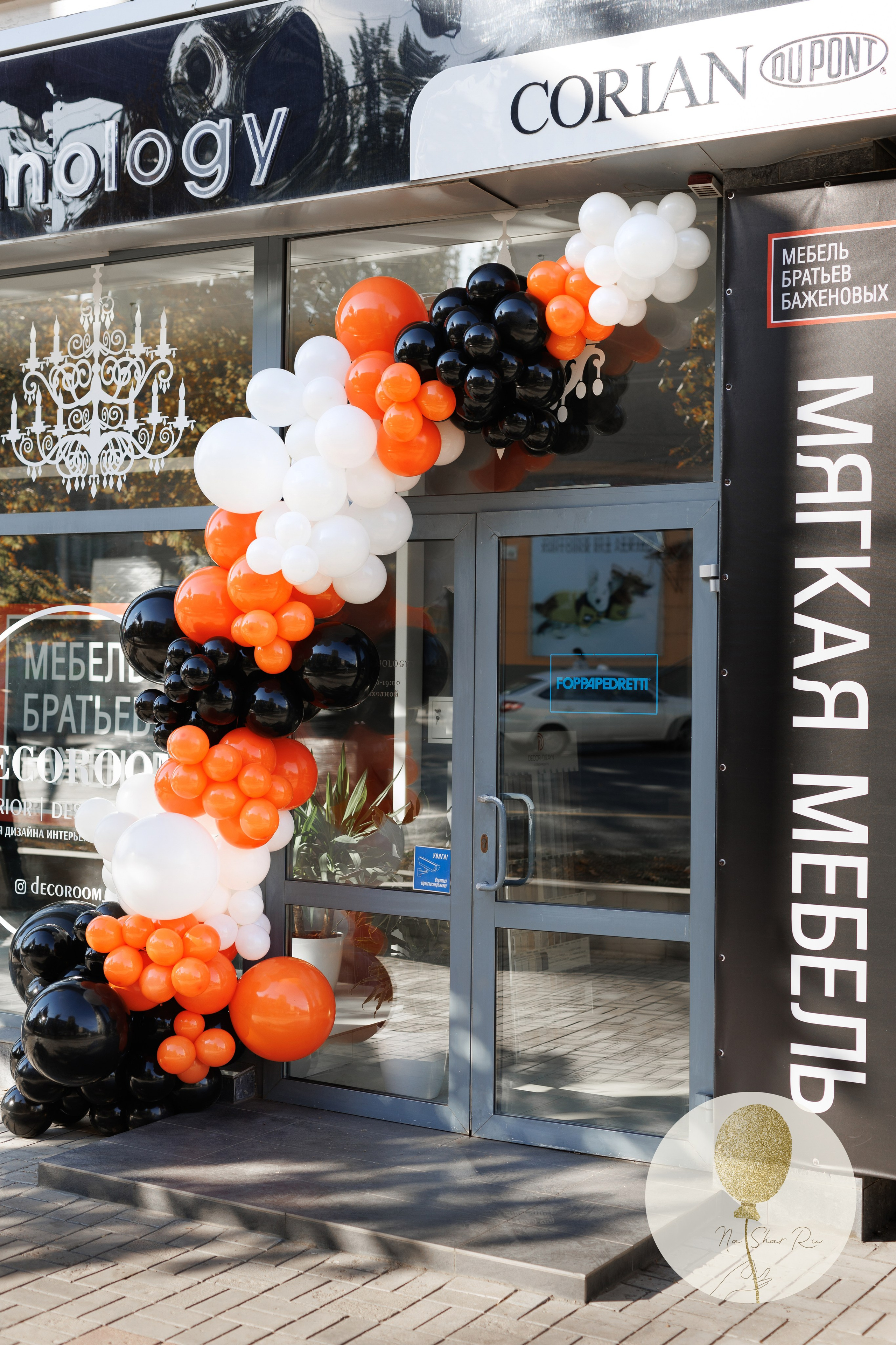 Входная группа. Воздушные шары с гелием в Донецке