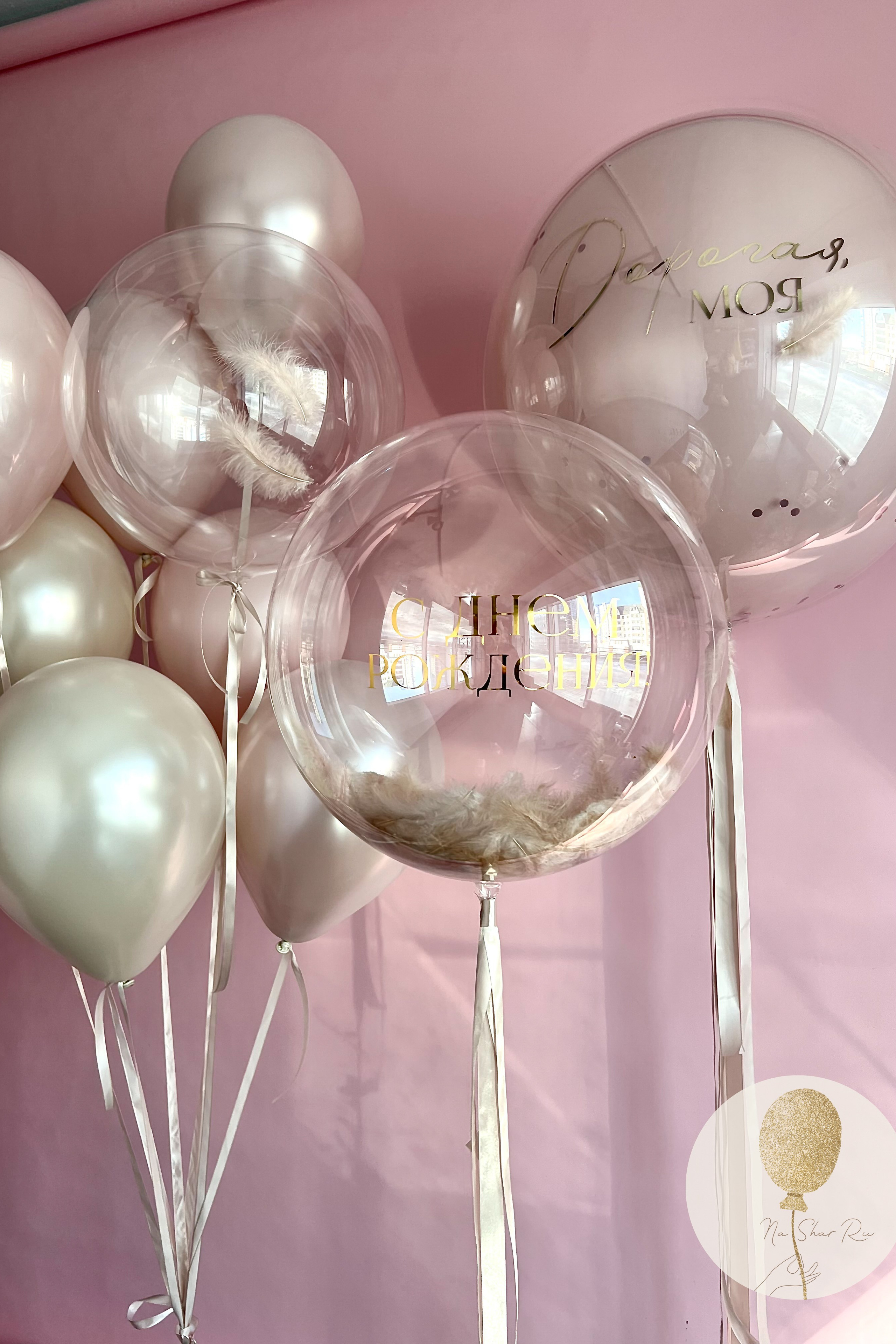 Шары для нее. Воздушные шары с гелием в Донецке