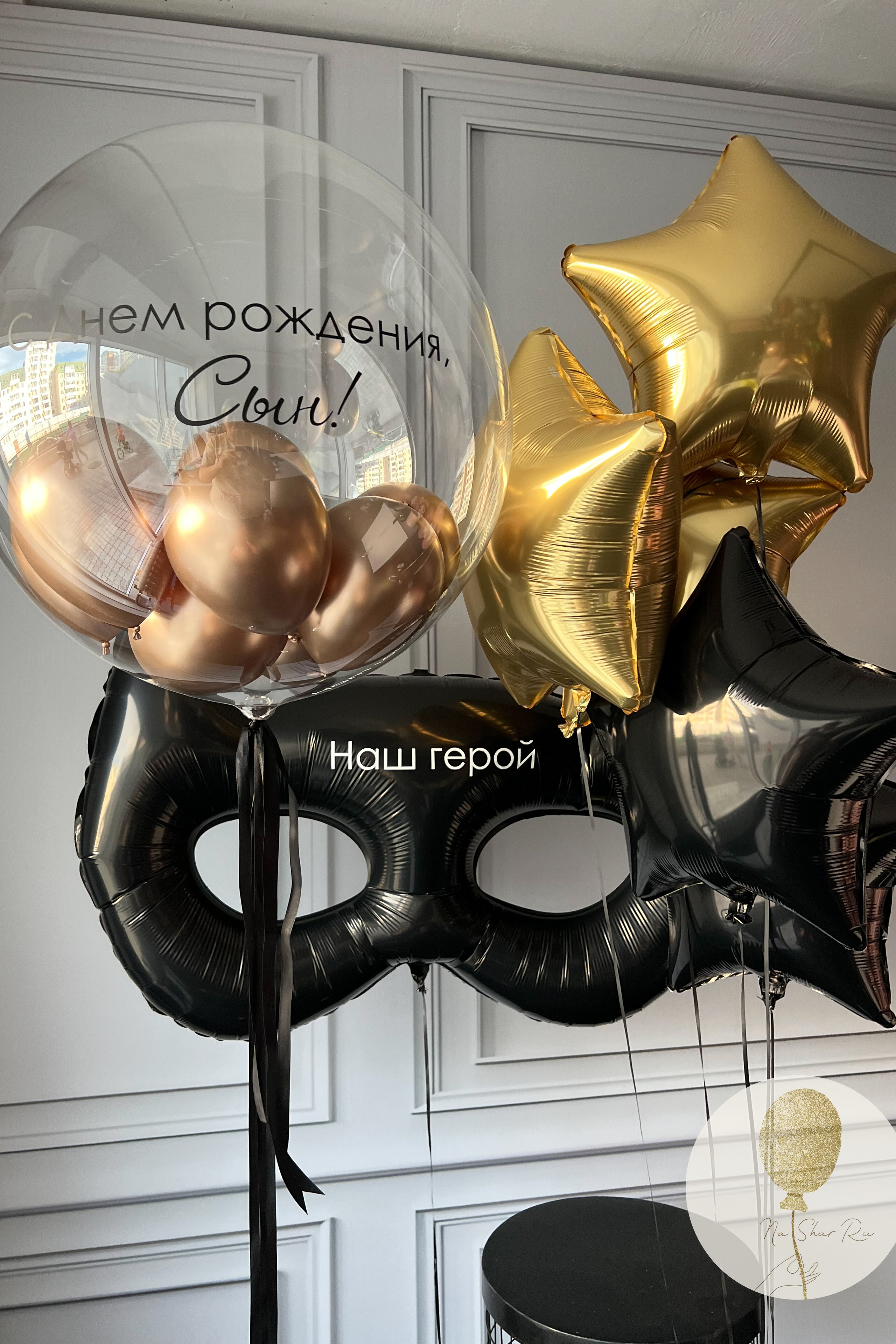 Шары для него. Воздушные шары с гелием в Донецке