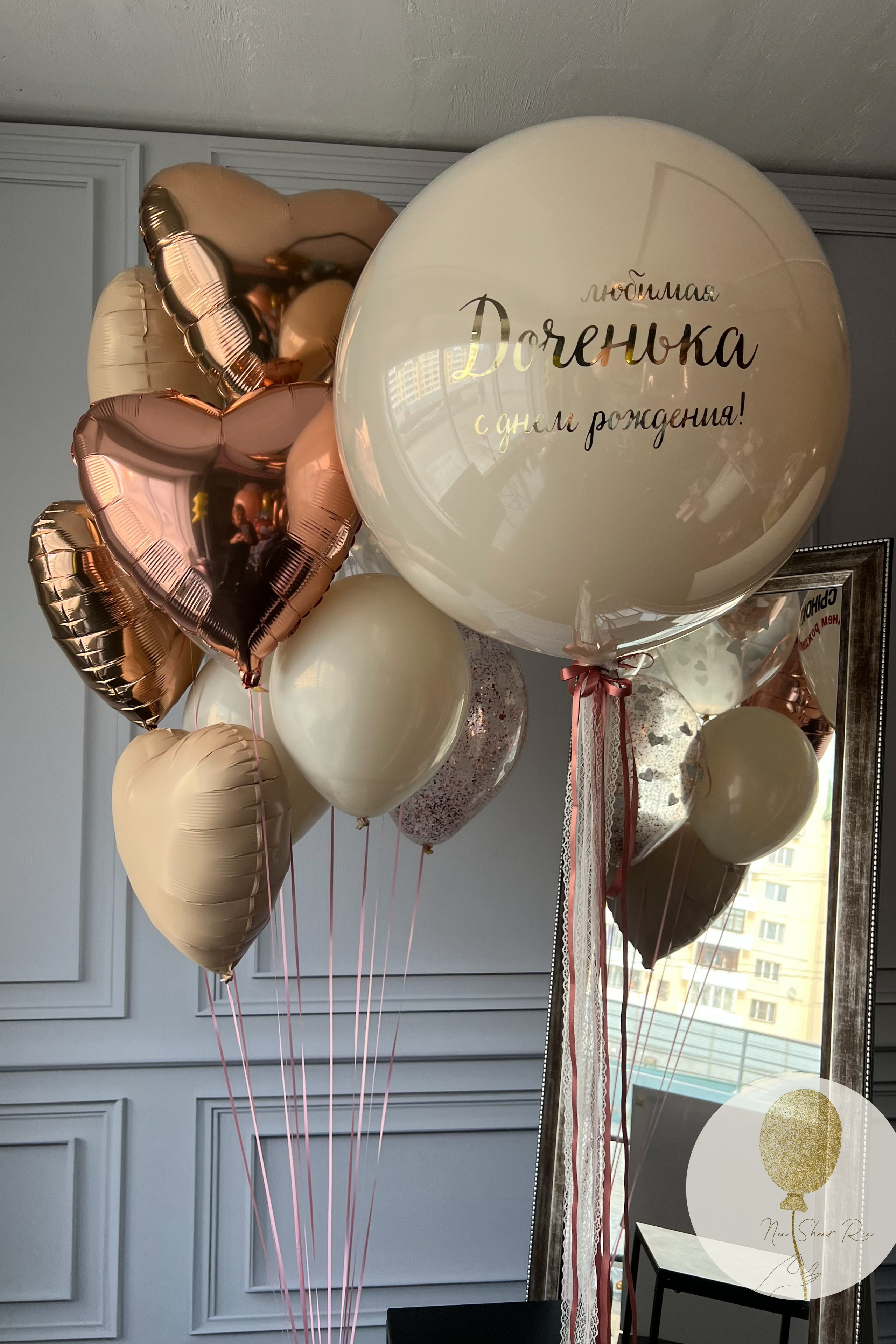 Шары для ребенка (девочка). Воздушные шары с гелием в Донецке