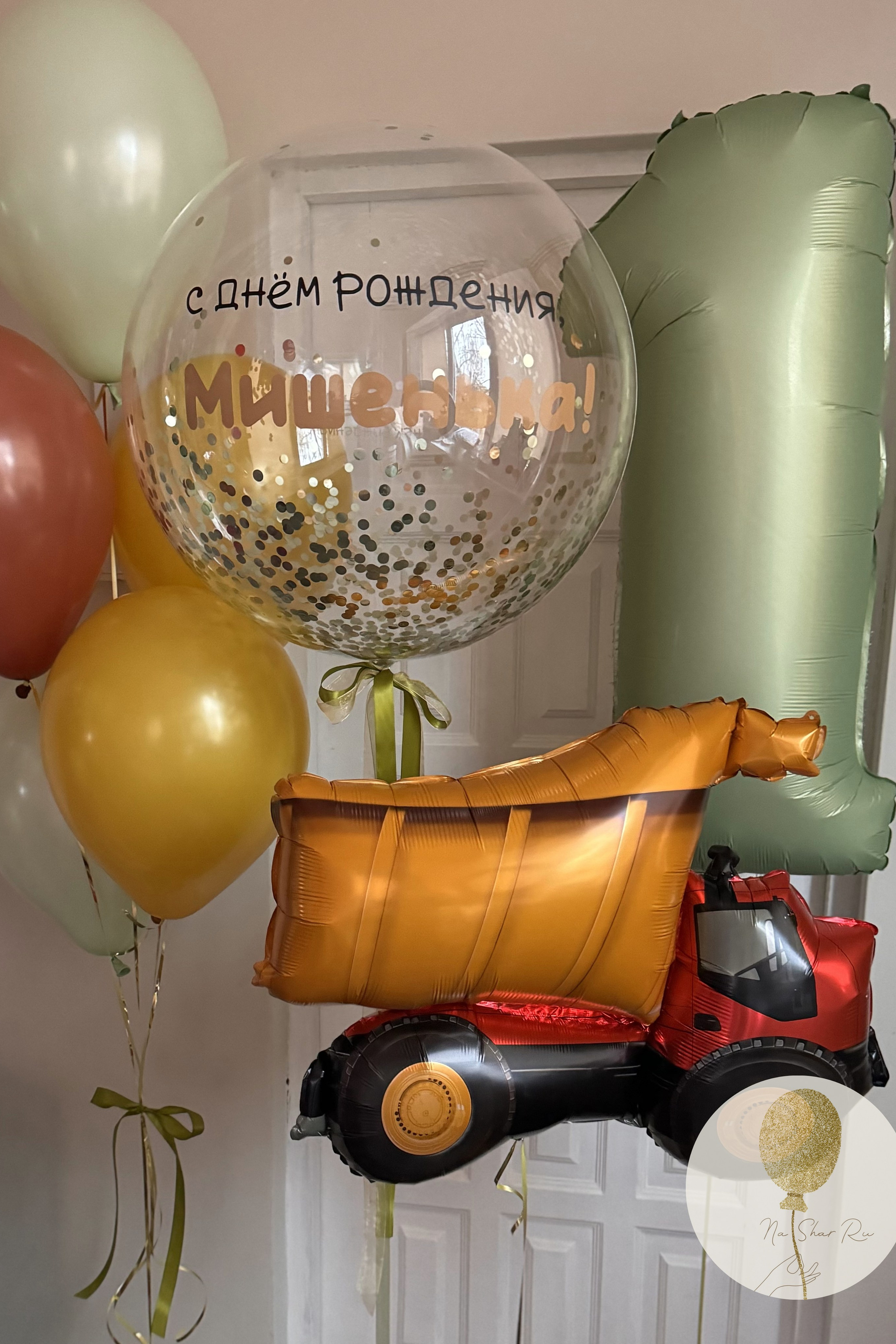 Шары для ребенка (мальчик). Воздушные шары с гелием в Донецке