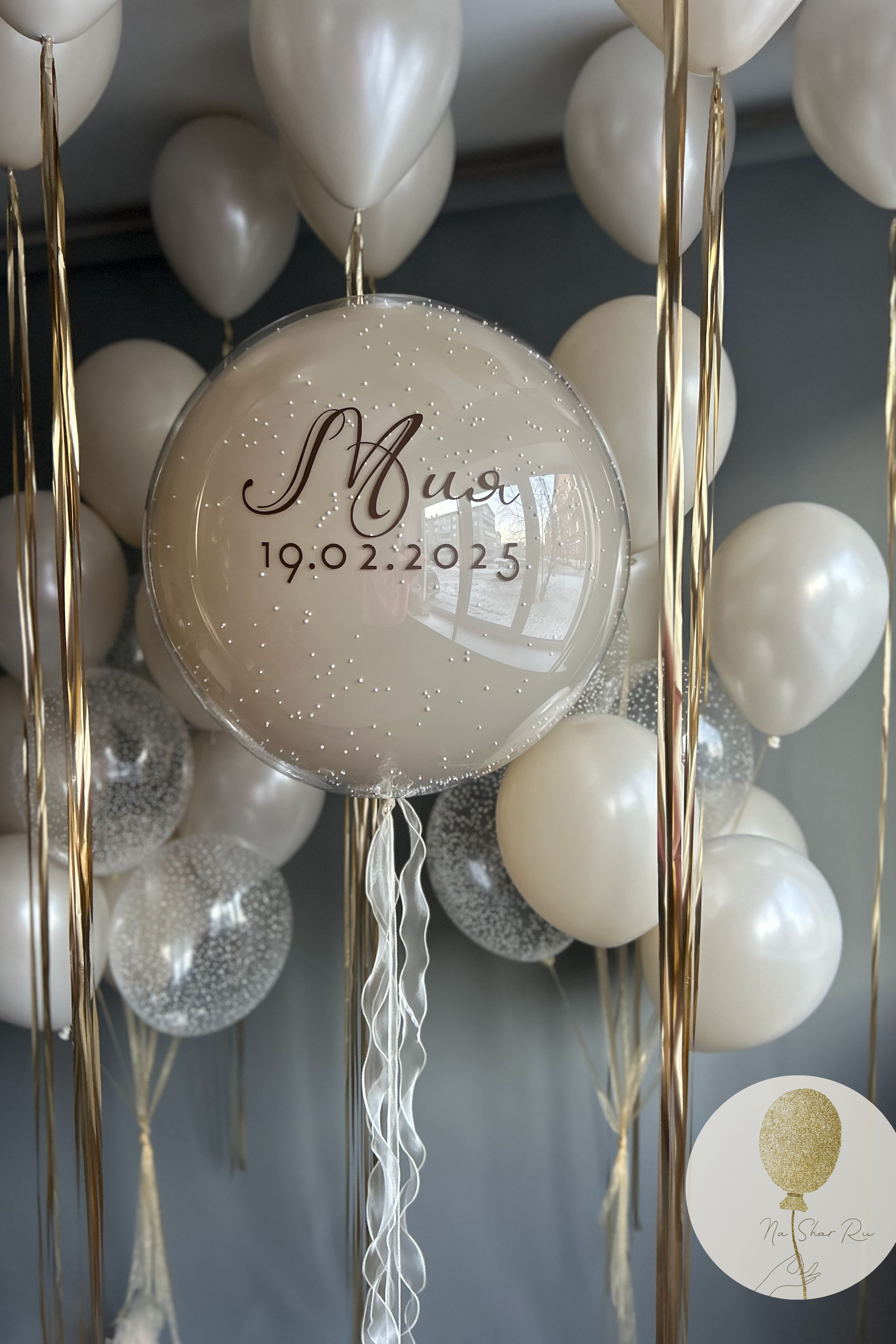 Шары на выписку. Воздушные шары с гелием в Донецке