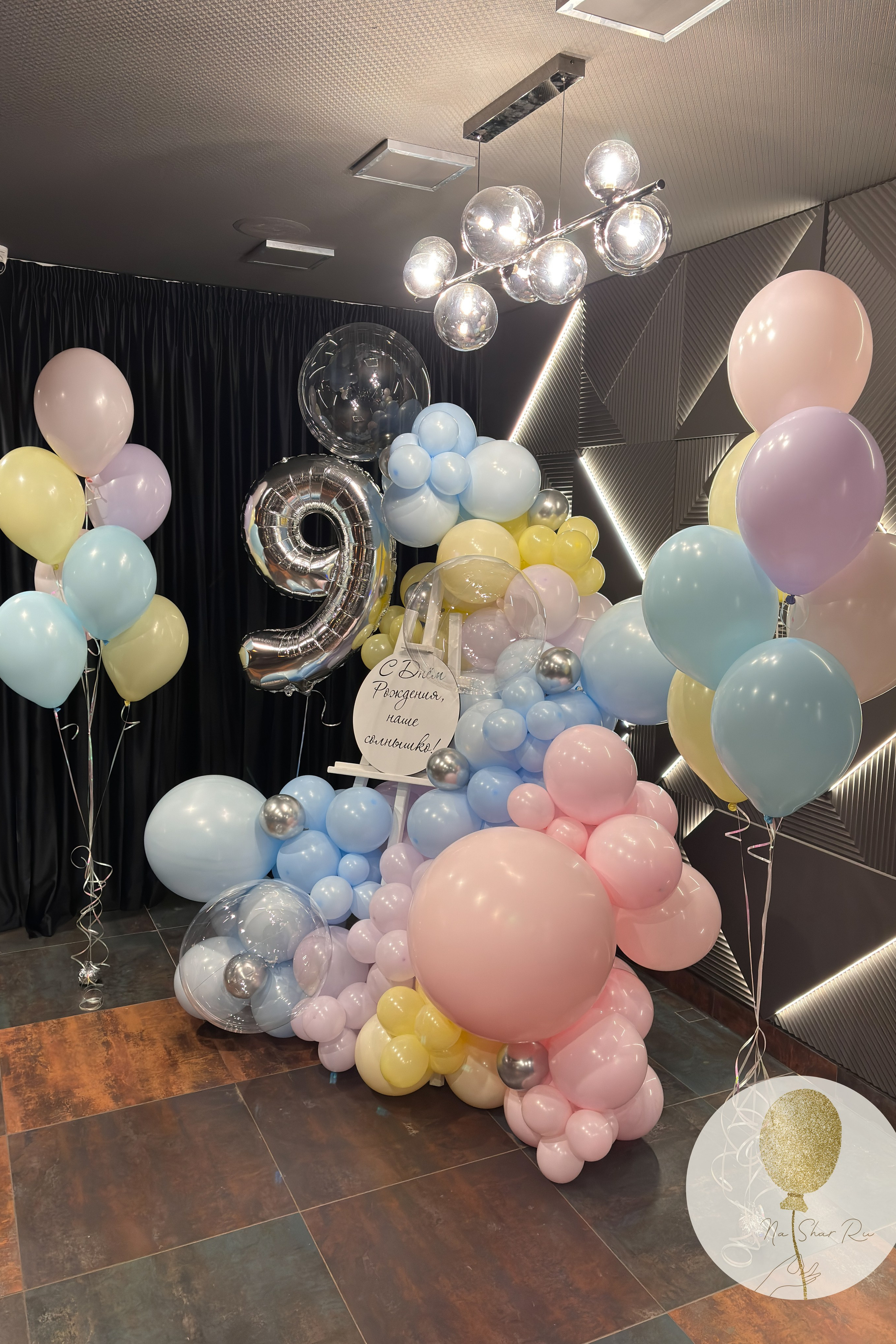 Фотозоны. Воздушные шары с гелием в Донецке