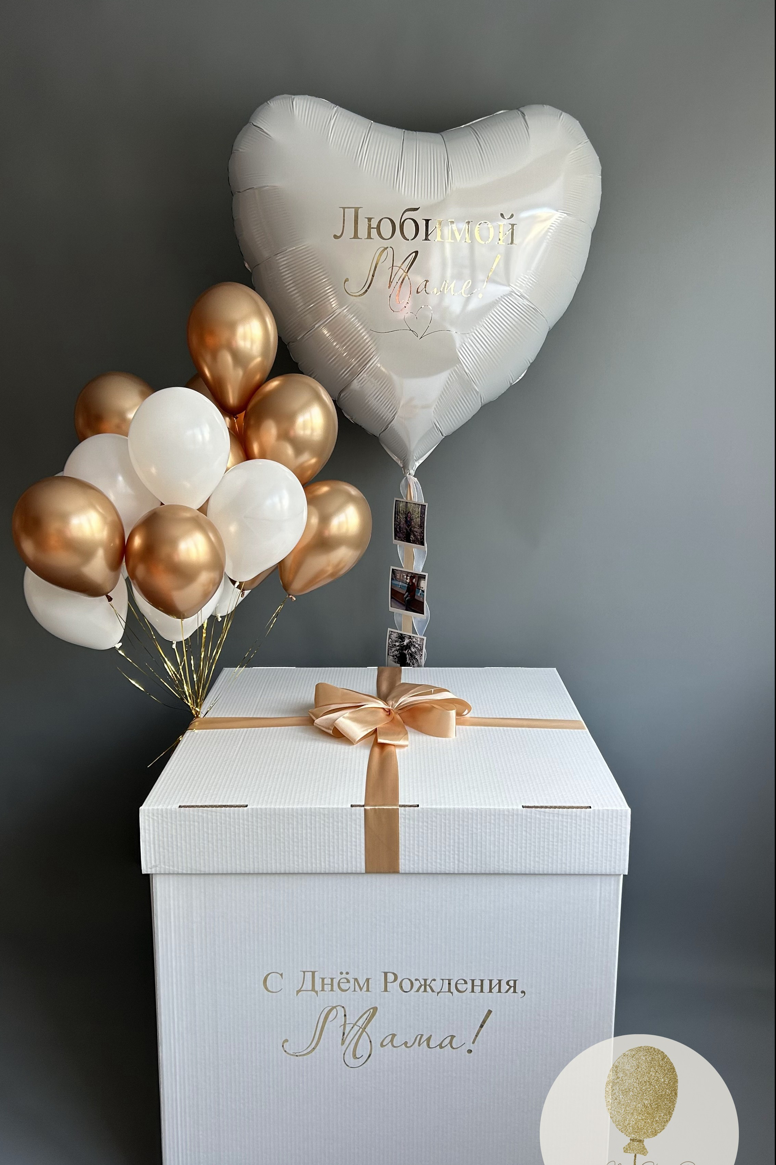 Коробка сюрприз. Воздушные шары с гелием в Донецке