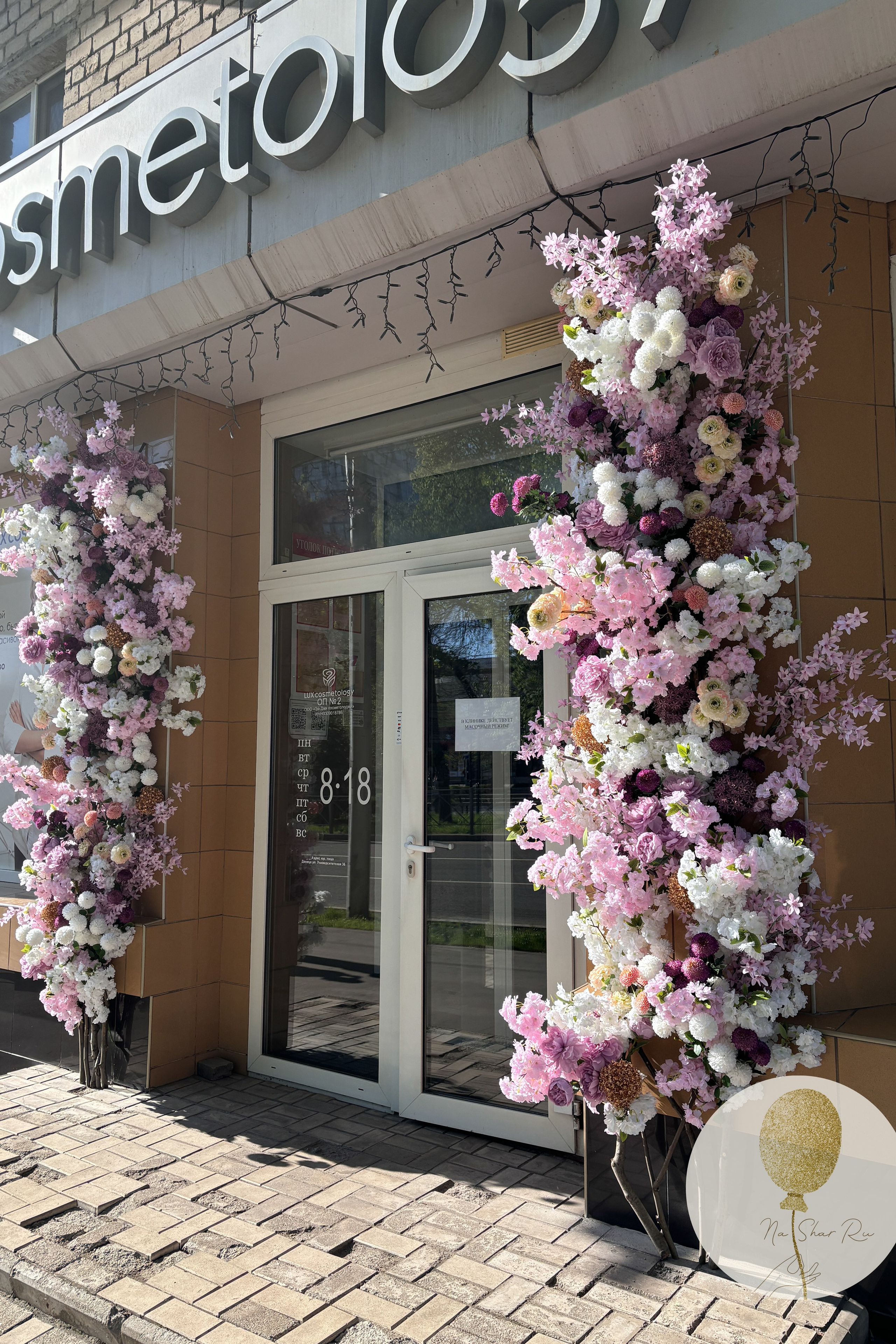 Цветочный декор. Воздушные шары с гелием в Донецке