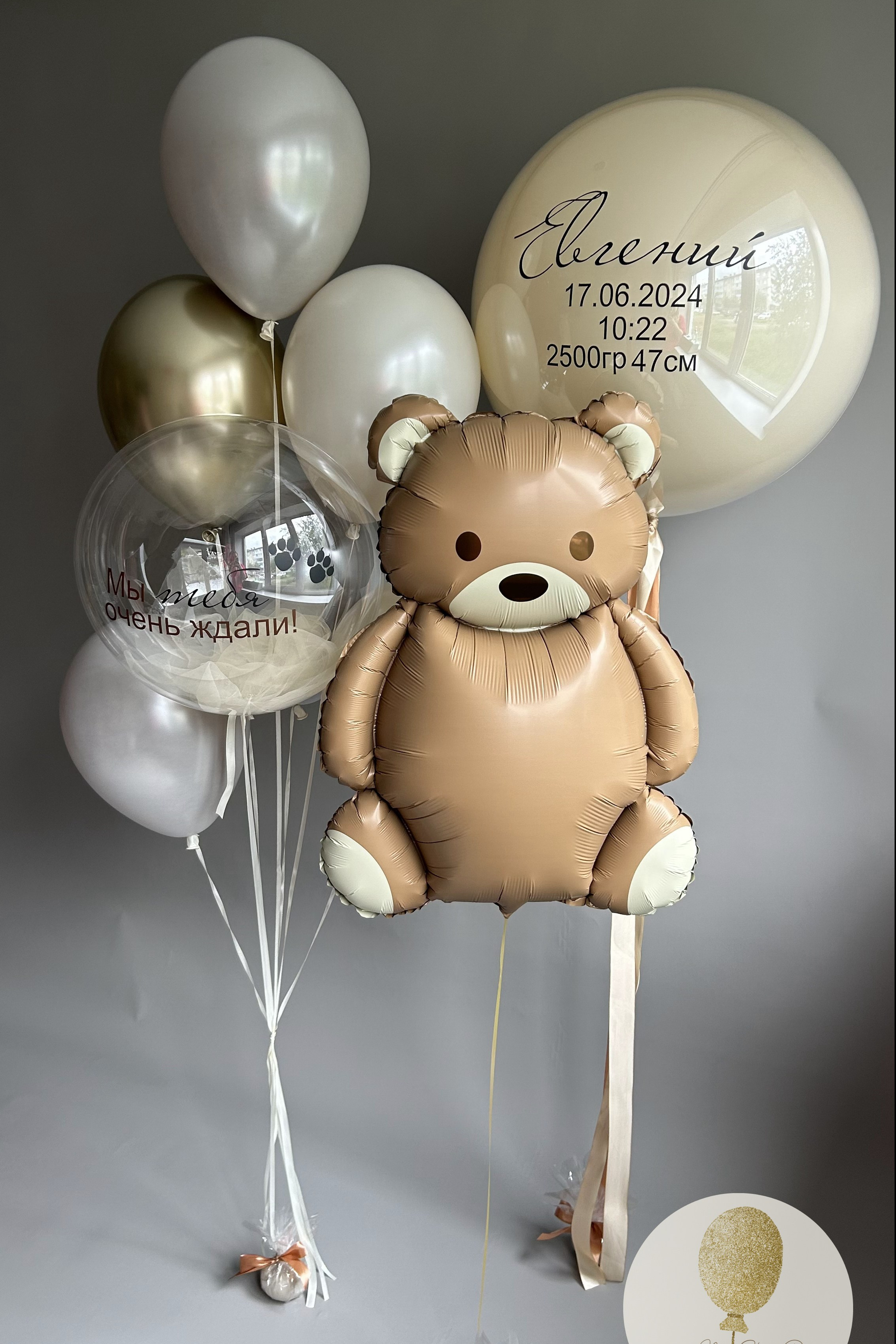 Шары на выписку. Воздушные шары с гелием в Донецке