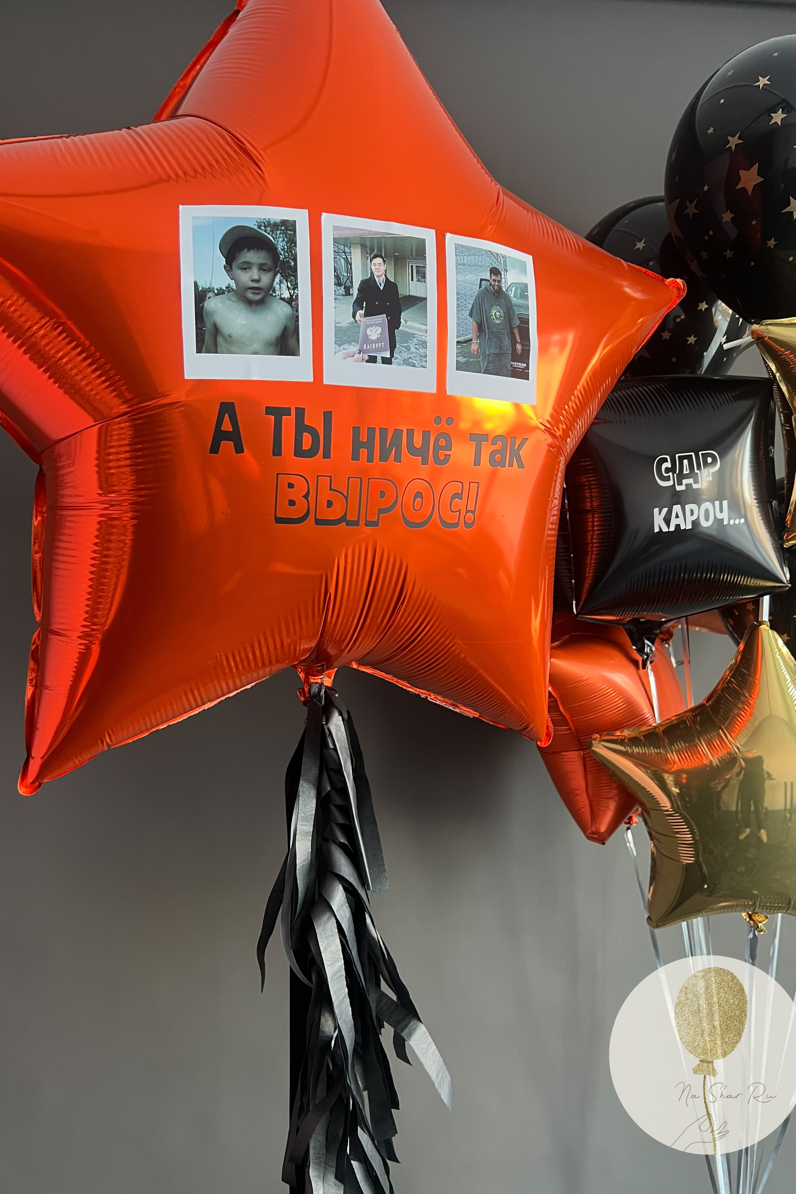 Шары для ребенка (мальчик). Воздушные шары с гелием в Донецке