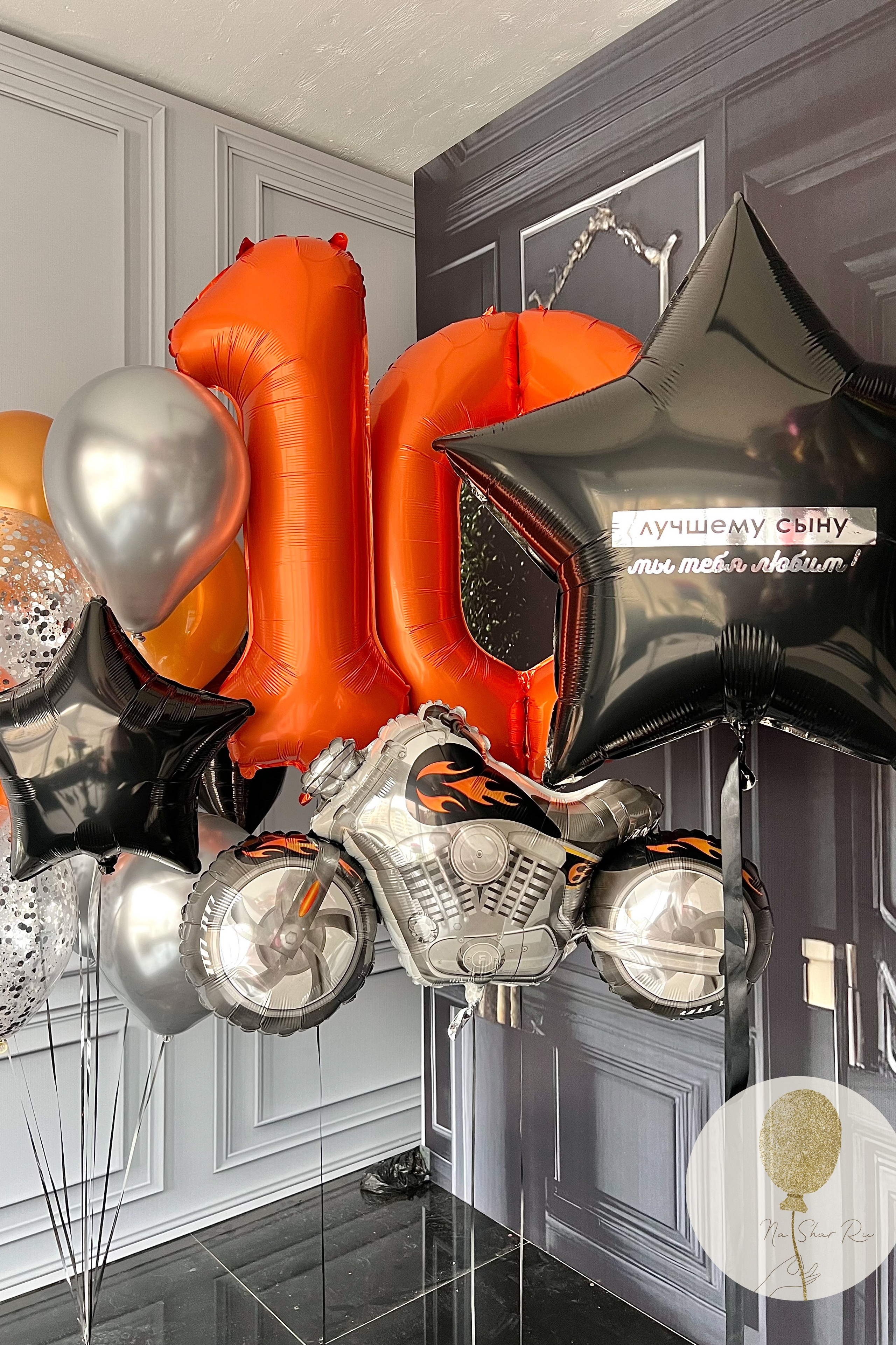 Шары для ребенка (мальчик). Воздушные шары с гелием в Донецке