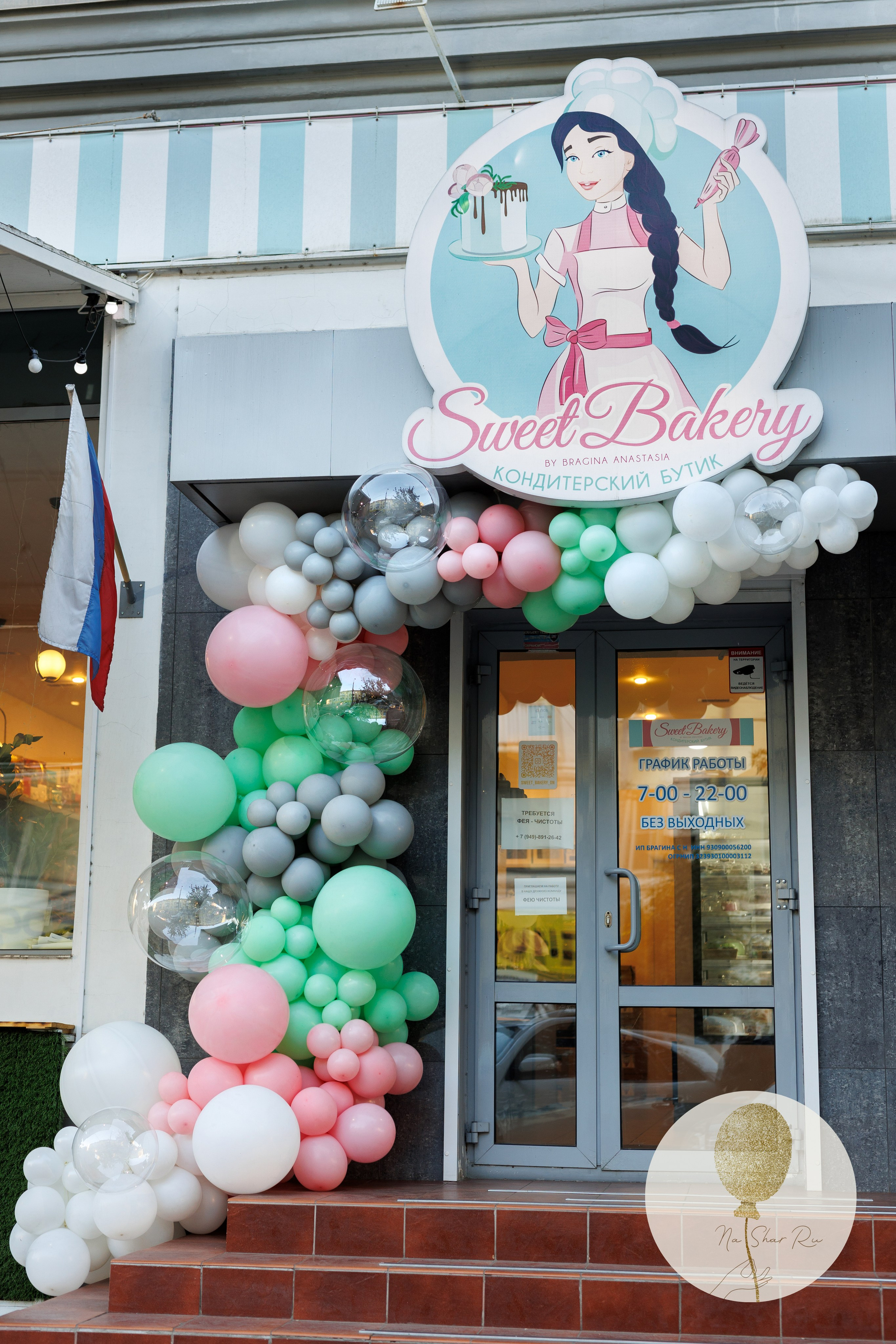 Входная группа. Воздушные шары с гелием в Донецке