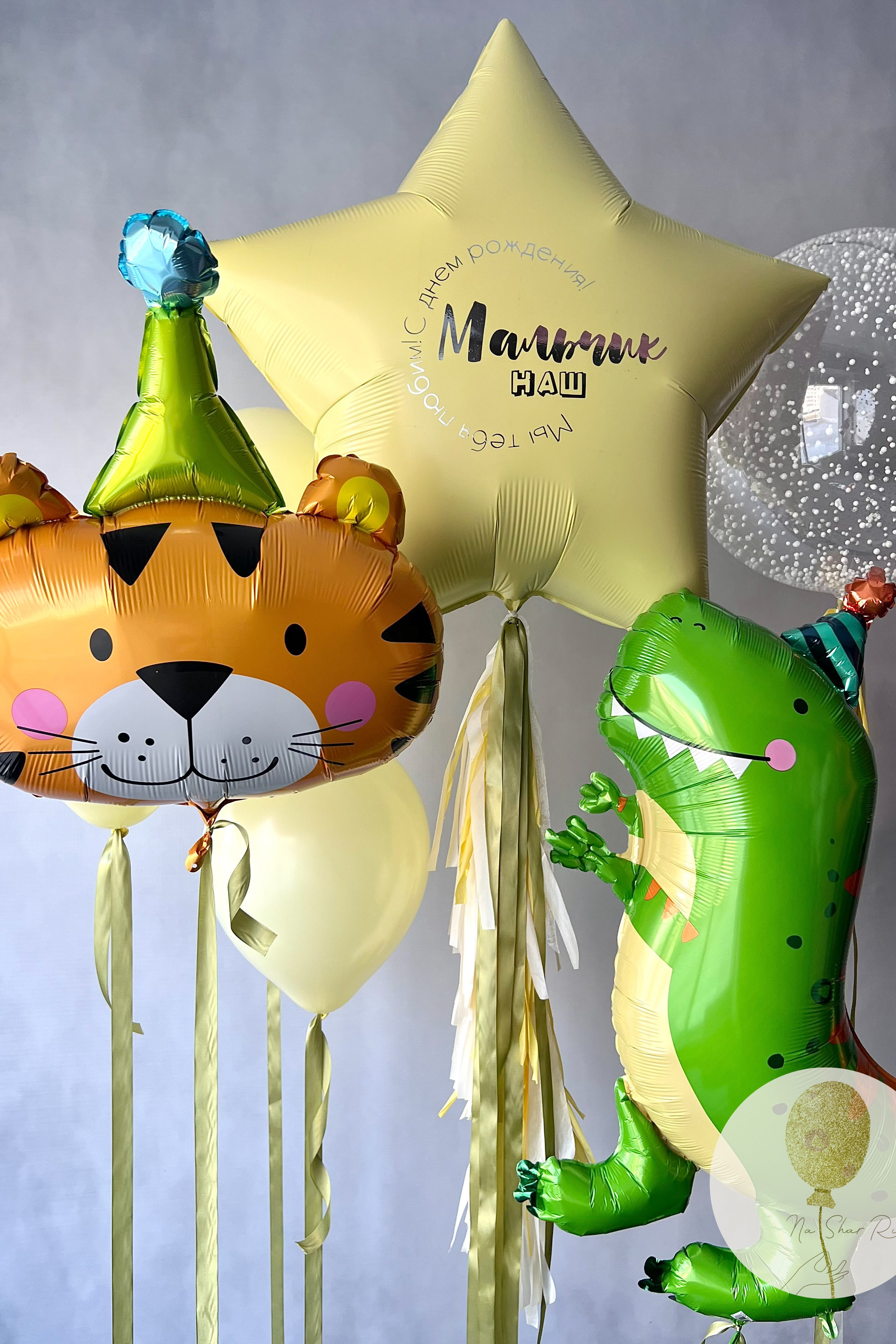Шары для ребенка (мальчик). Воздушные шары с гелием в Донецке