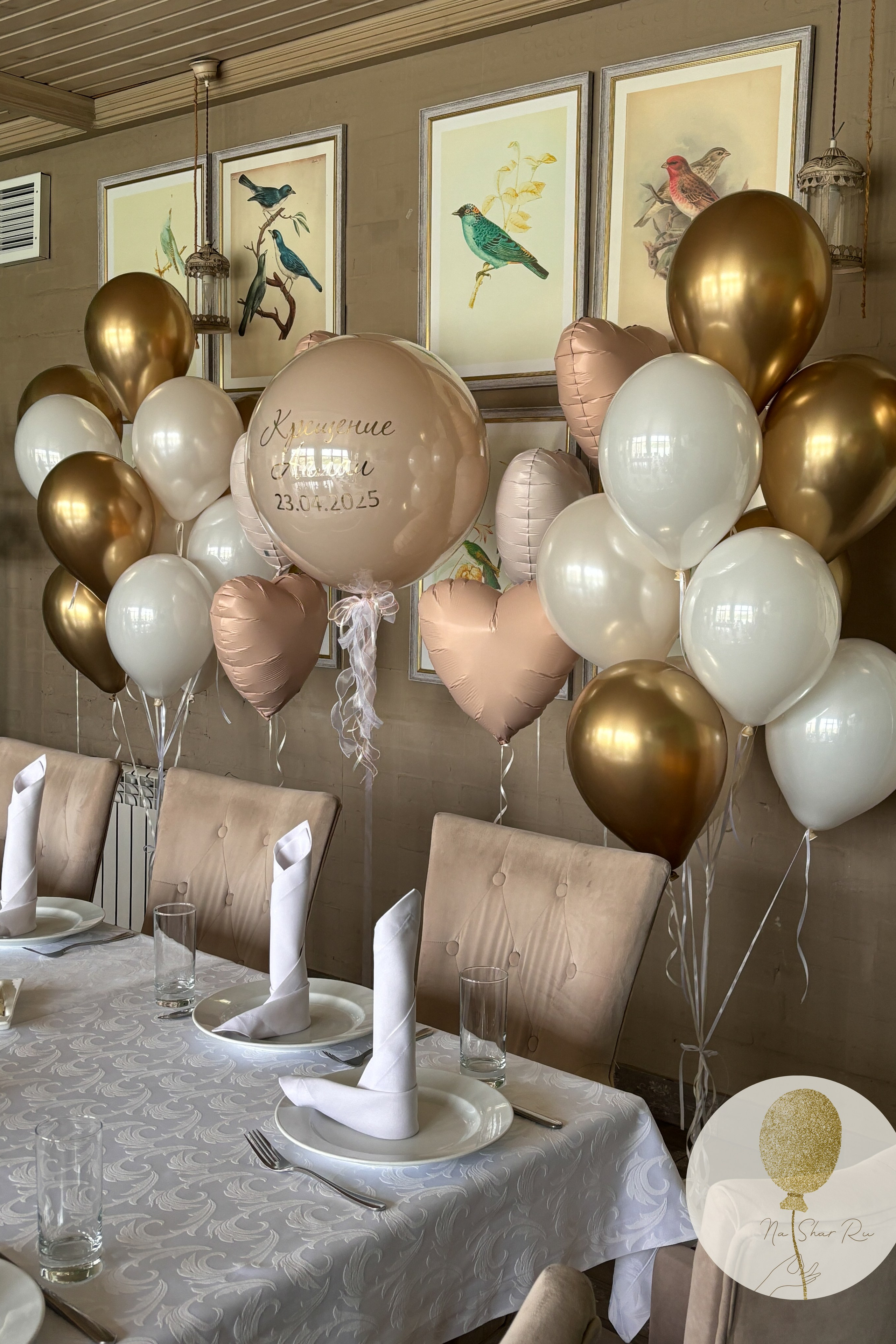 Шары для нее. Воздушные шары с гелием в Донецке
