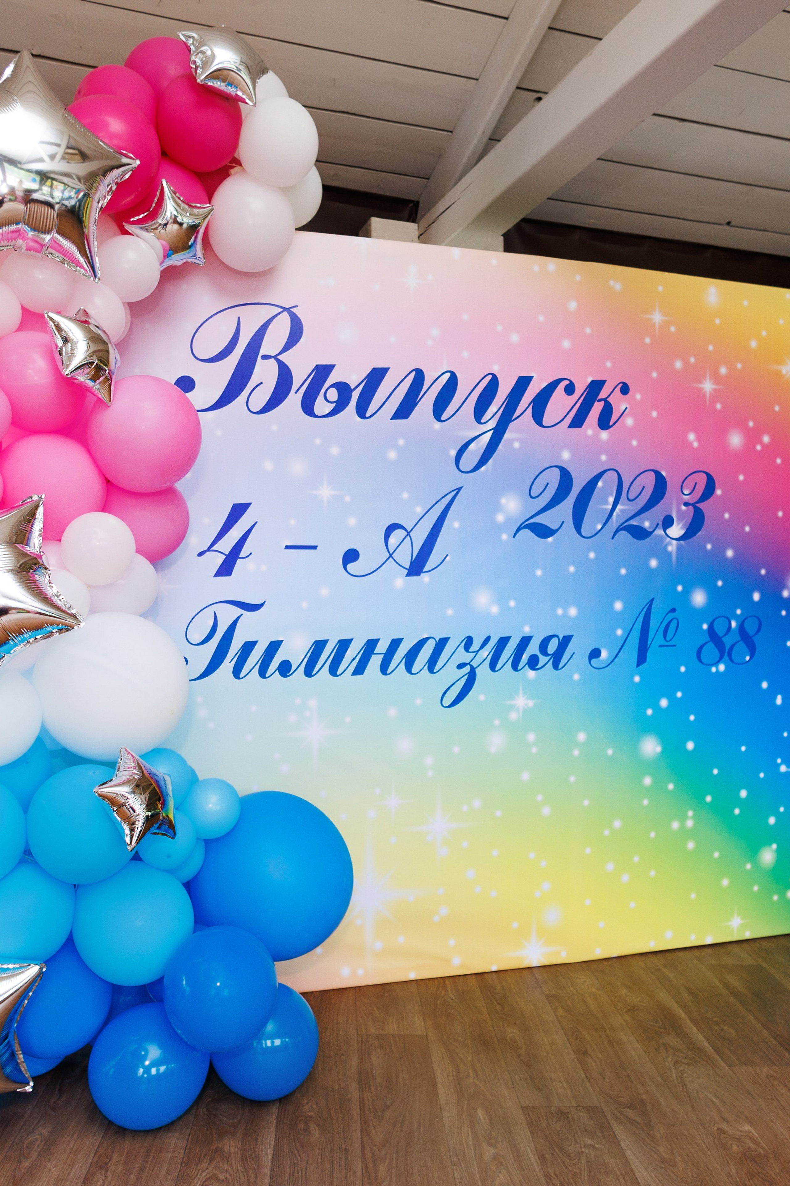 Фотозоны. Воздушные шары с гелием в Донецке