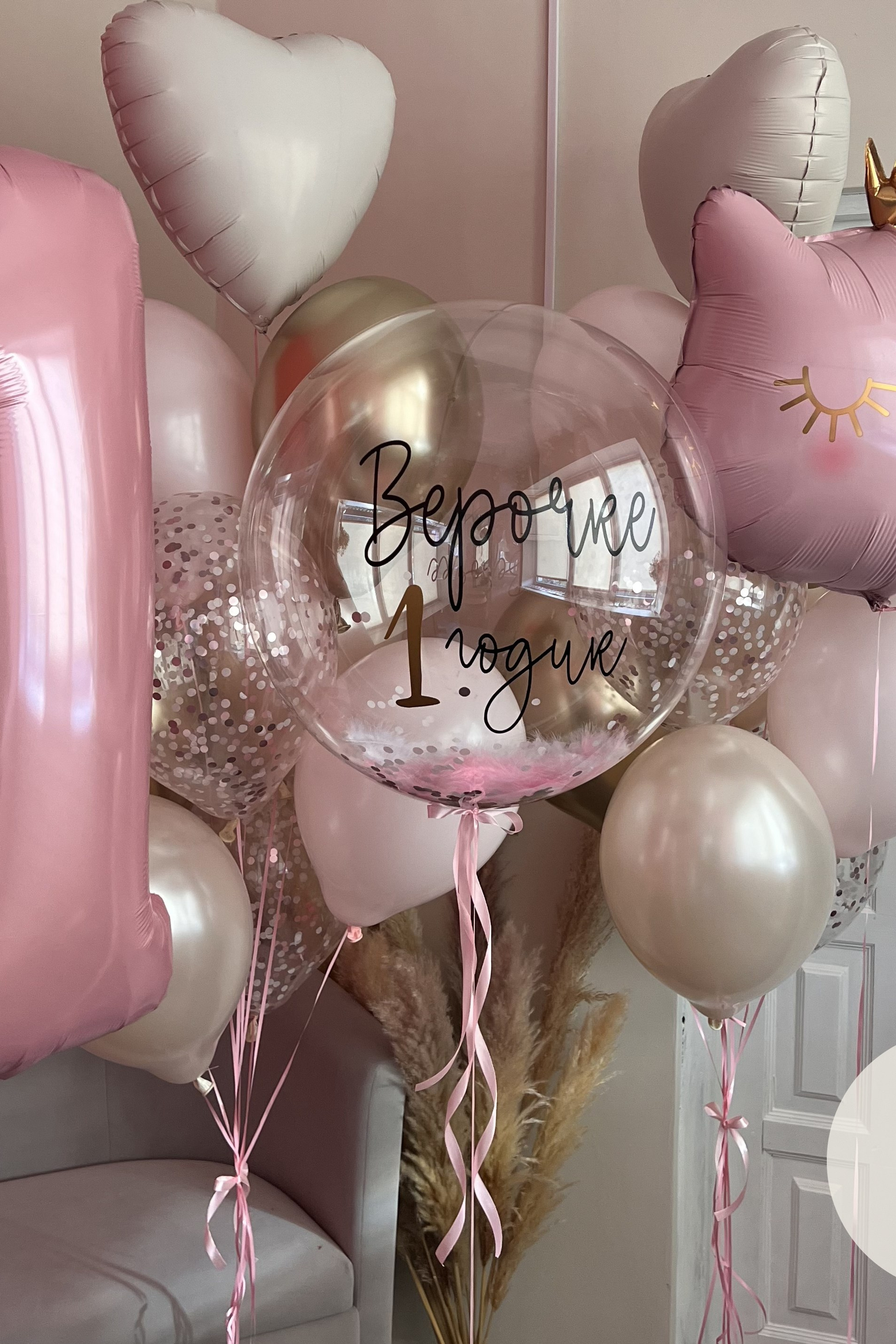 Шары для ребенка (девочка). Воздушные шары с гелием в Донецке