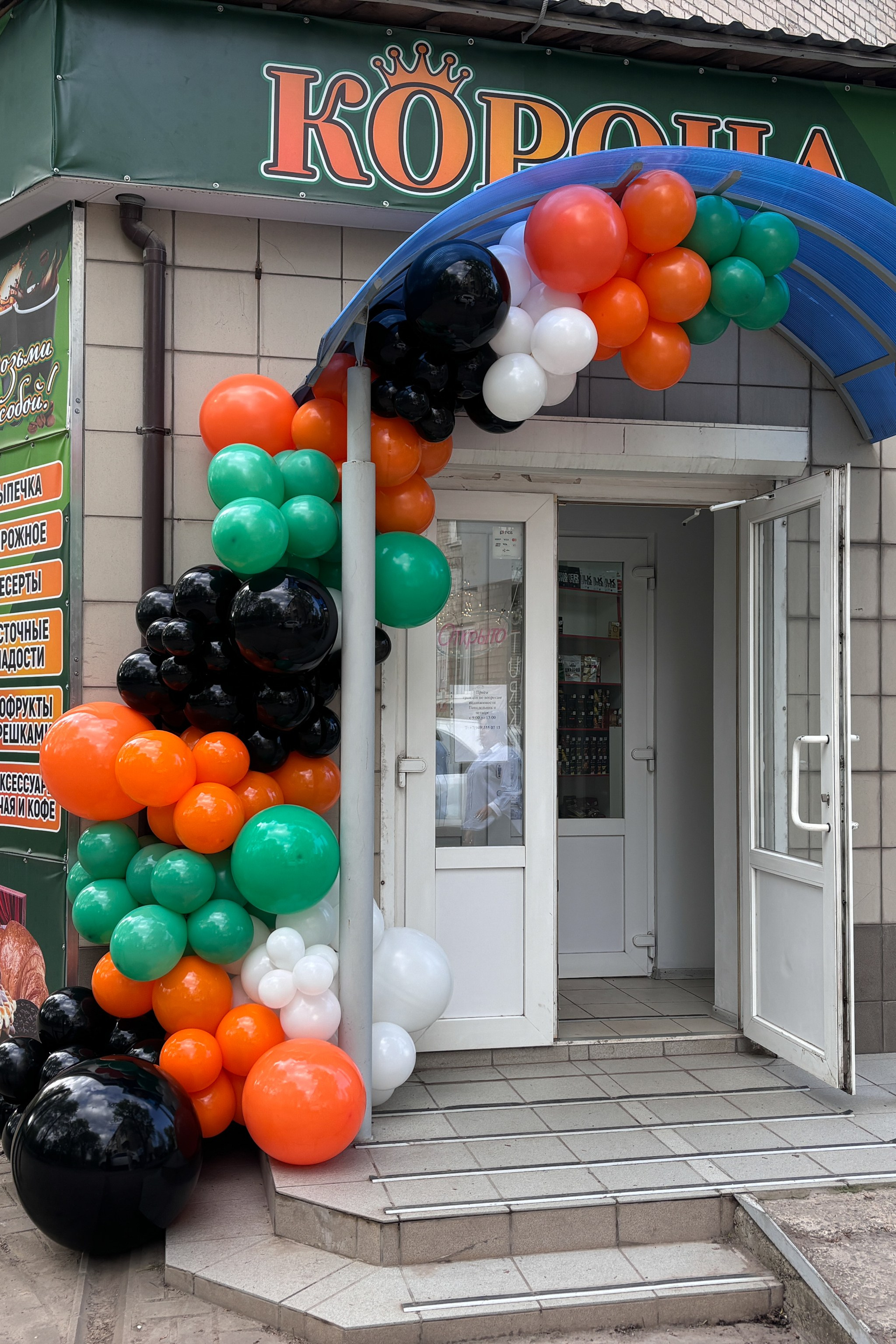 Входная группа. Воздушные шары с гелием в Донецке