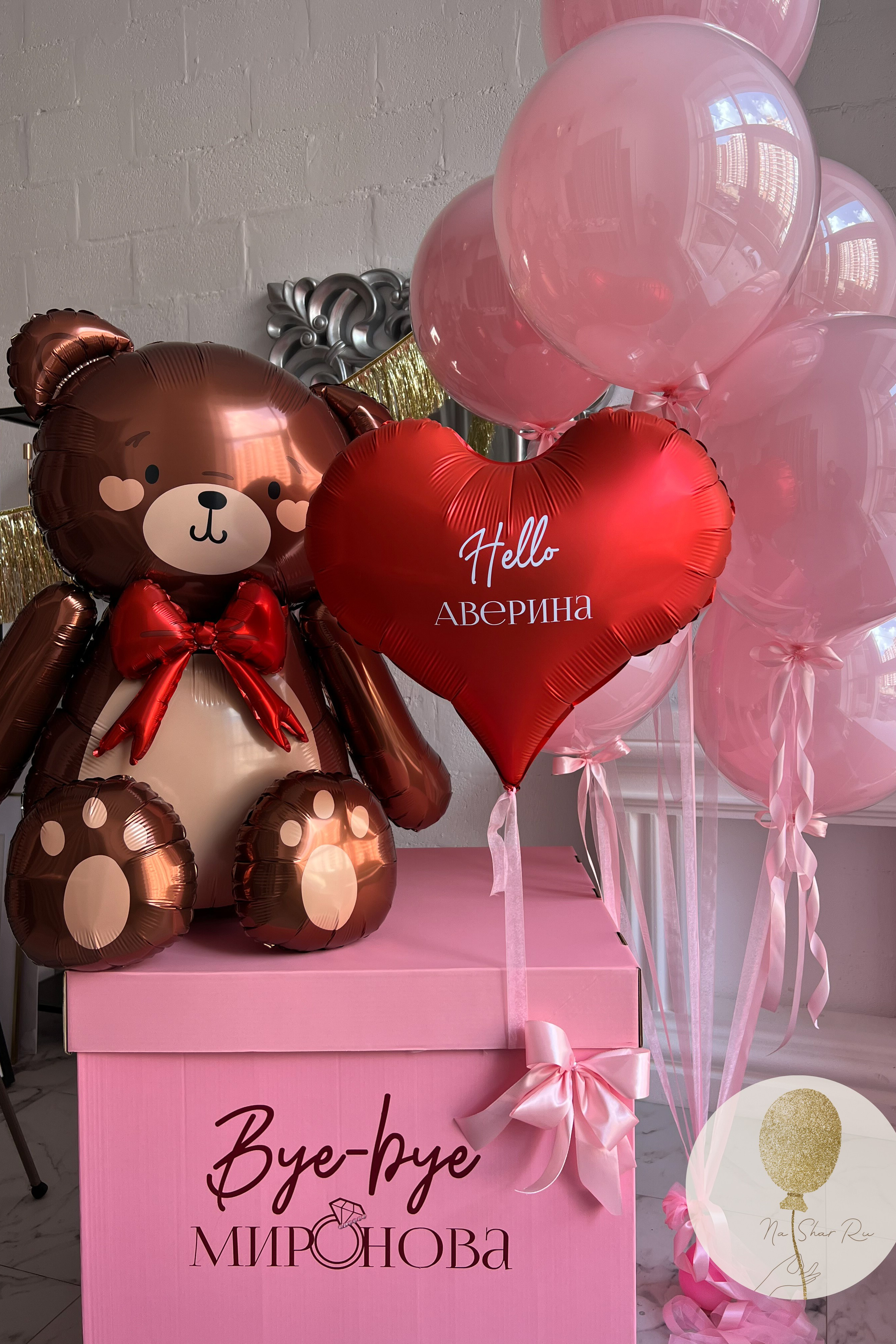 Шары на девичник. Воздушные шары с гелием в Донецке