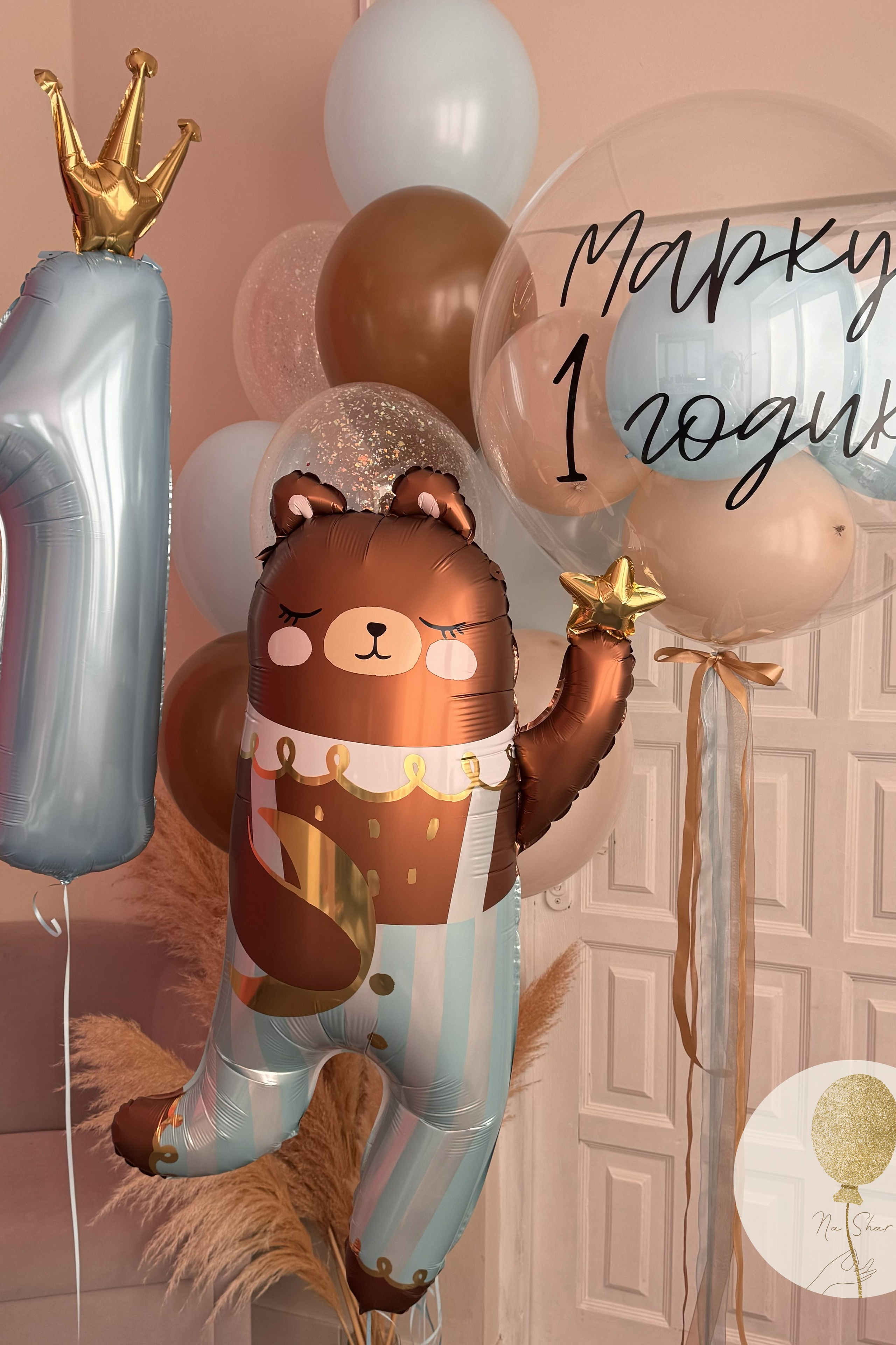 Шары для ребенка (мальчик). Воздушные шары с гелием в Донецке