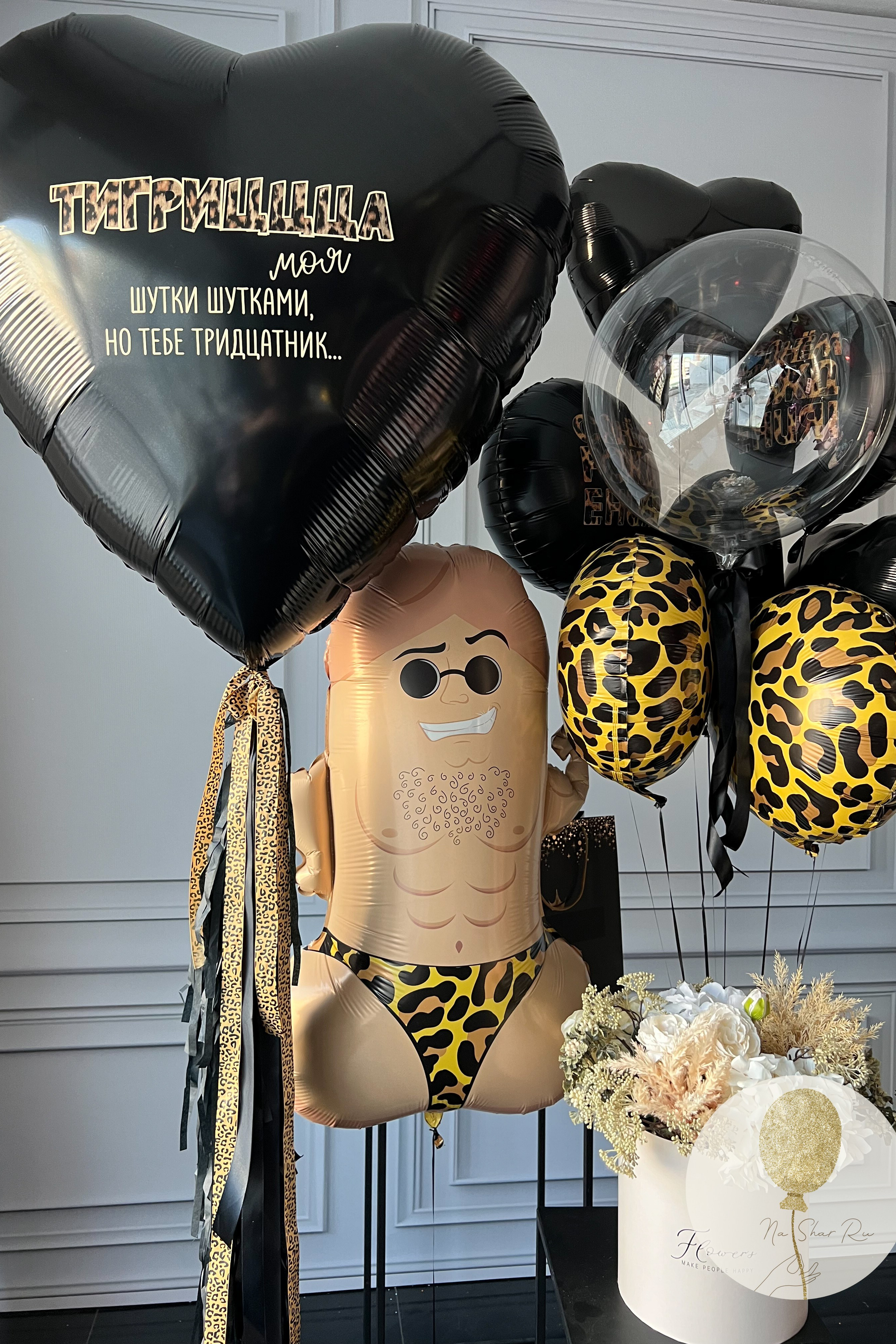 Шары для нее. Воздушные шары с гелием в Донецке