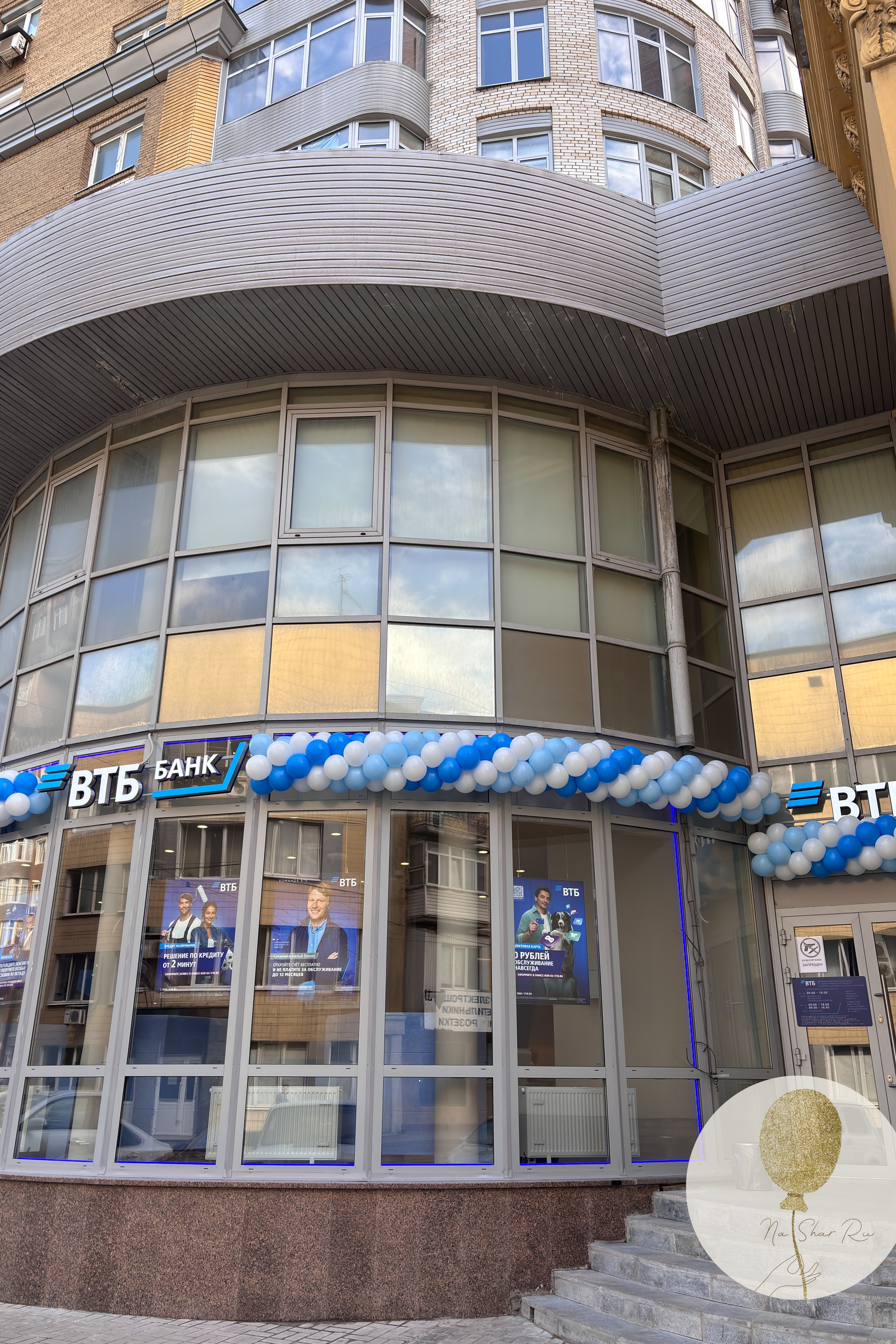 Входная группа. Воздушные шары с гелием в Донецке